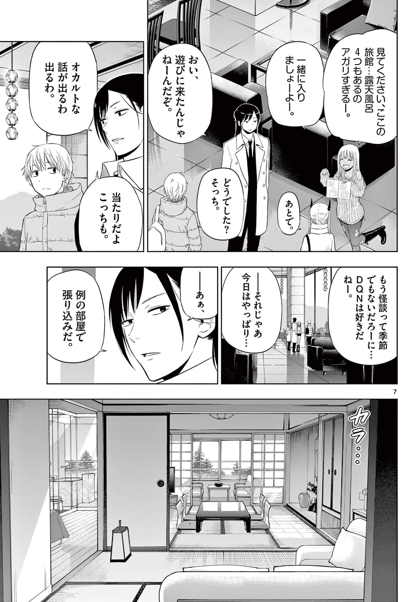 COSMOS (Tamura Ryuuhei) Chap 27 - Next Chap 28
