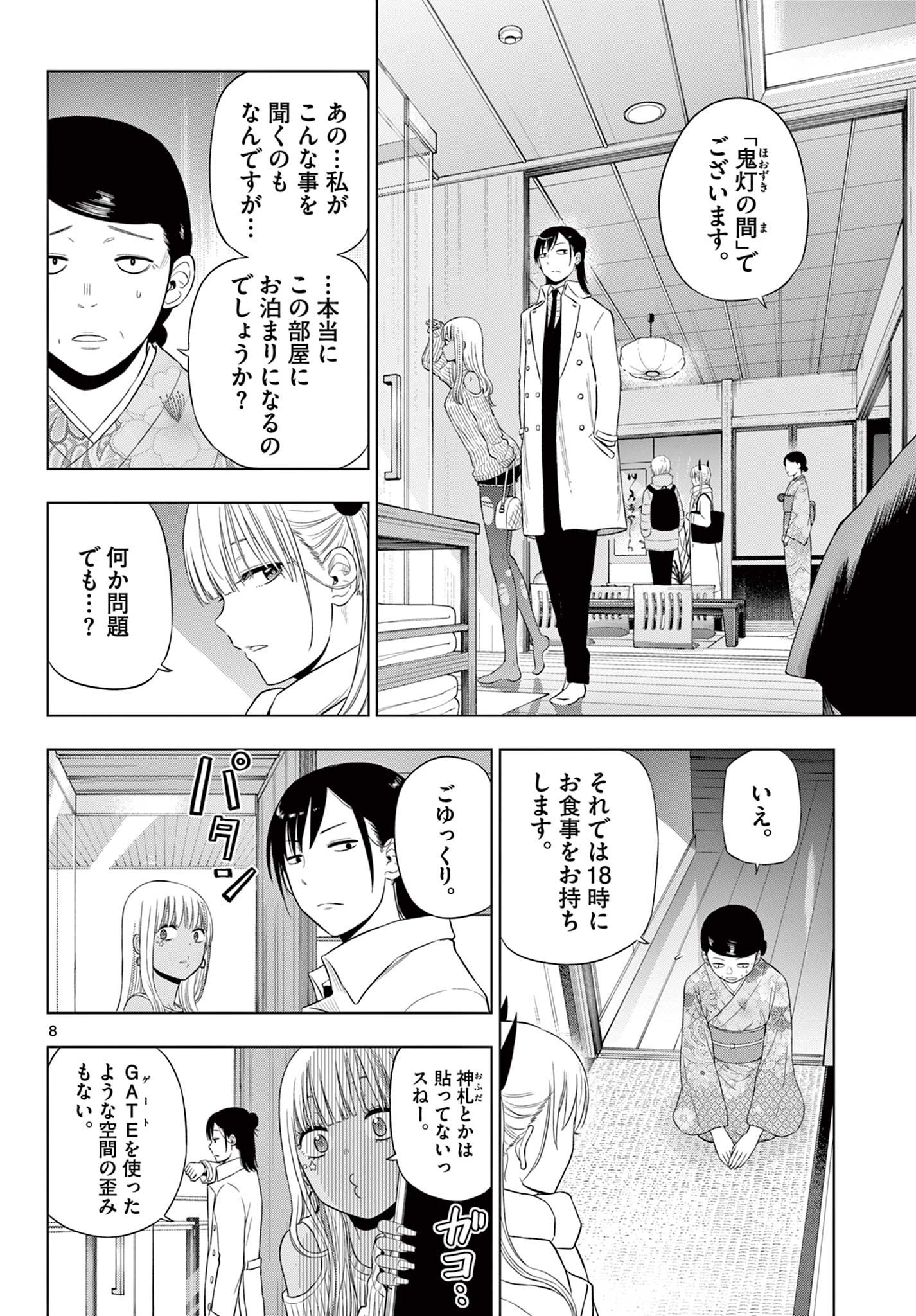 COSMOS (Tamura Ryuuhei) Chap 27 - Next Chap 28