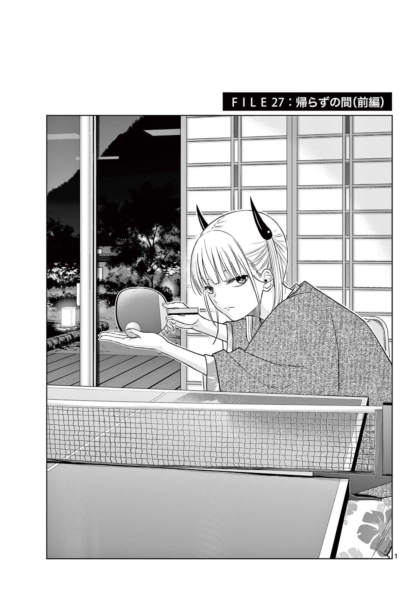COSMOS (Tamura Ryuuhei) Chap 27 - Next Chap 28