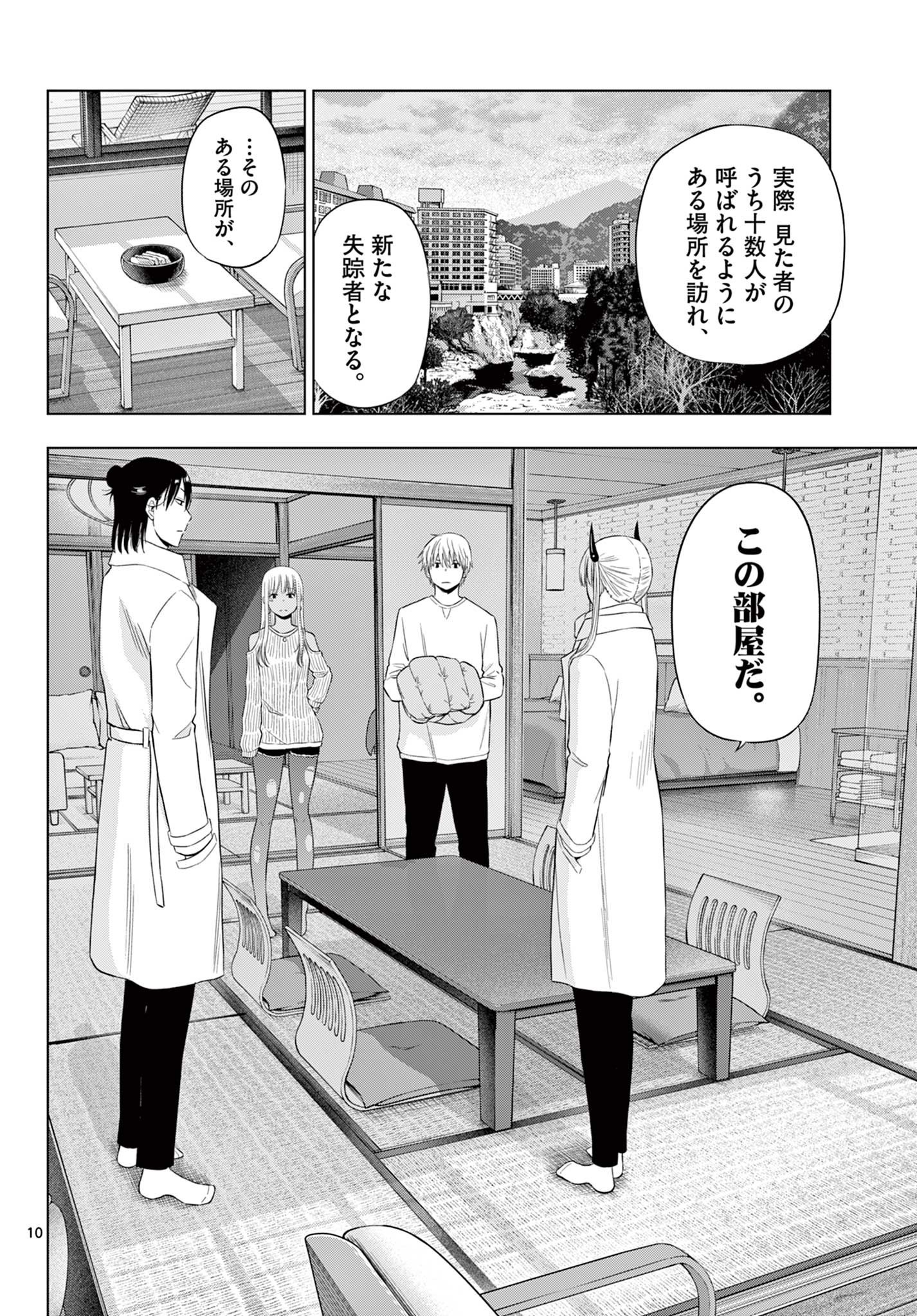 COSMOS (Tamura Ryuuhei) Chap 27 - Next Chap 28
