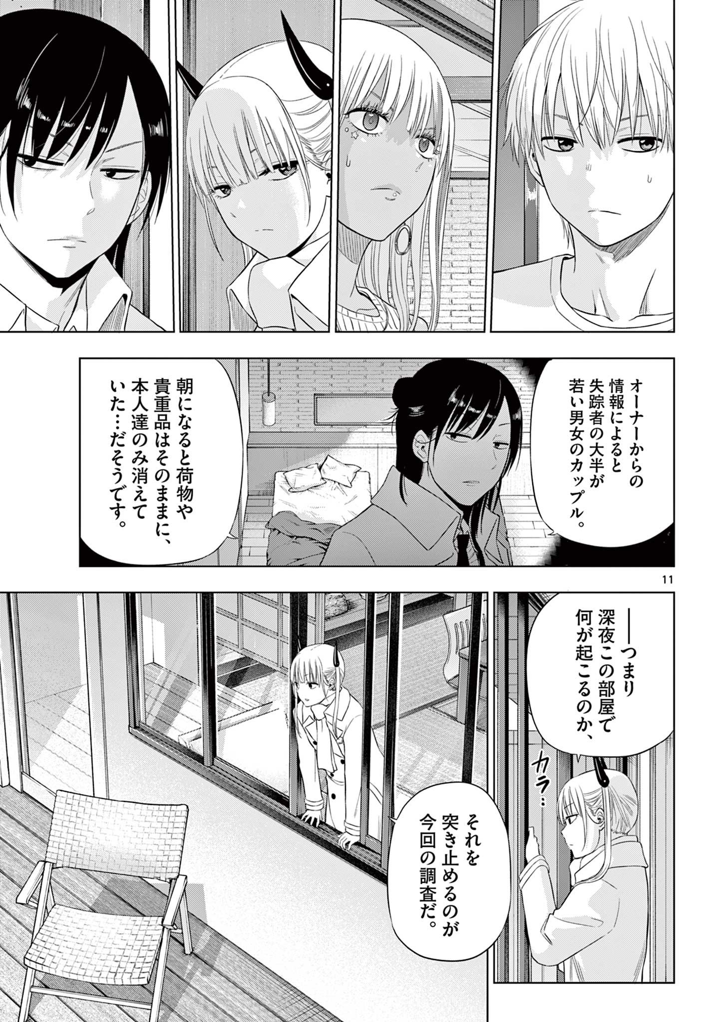 COSMOS (Tamura Ryuuhei) Chap 27 - Next Chap 28
