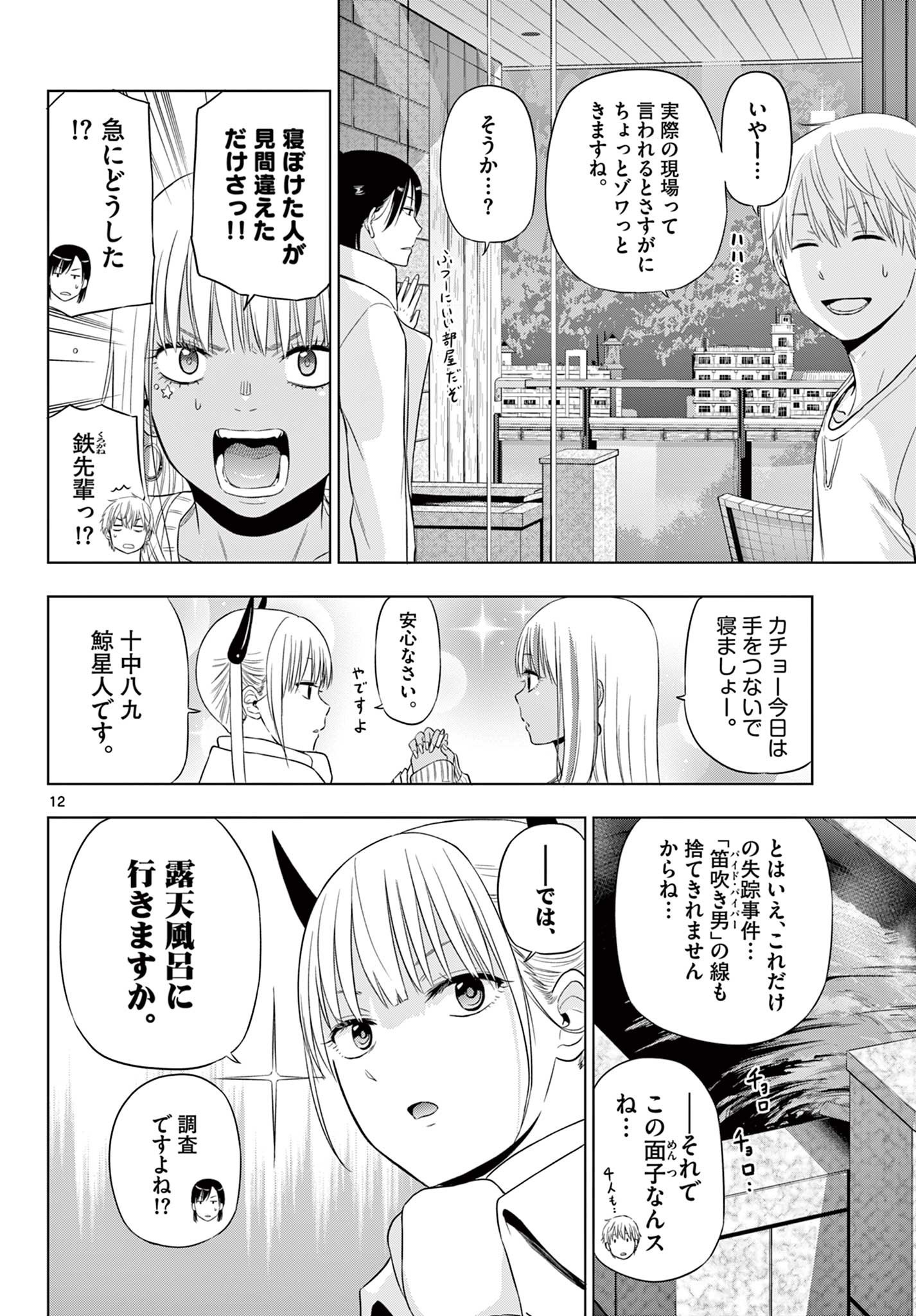 COSMOS (Tamura Ryuuhei) Chap 27 - Next Chap 28