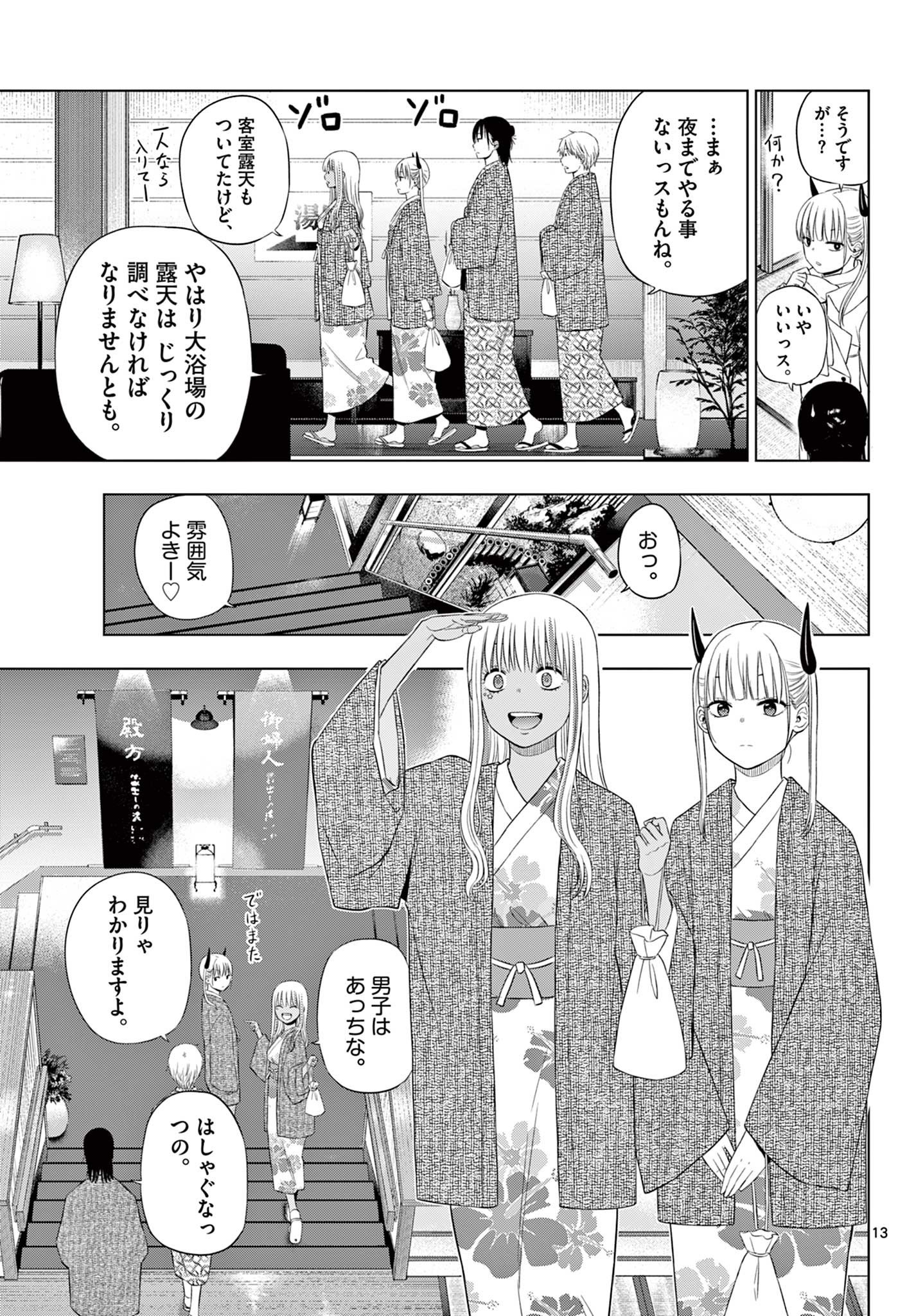 COSMOS (Tamura Ryuuhei) Chap 27 - Next Chap 28