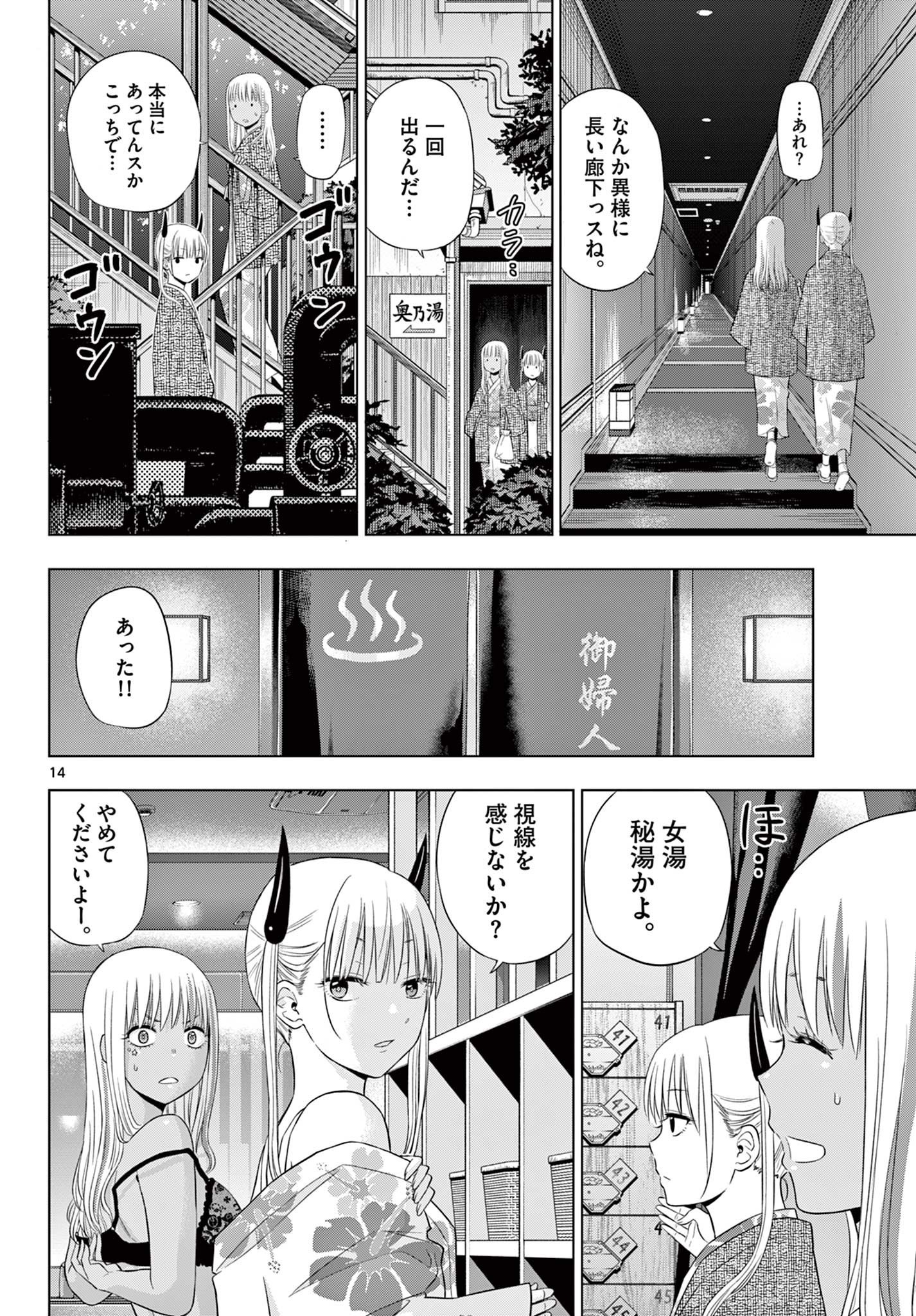 COSMOS (Tamura Ryuuhei) Chap 27 - Next Chap 28
