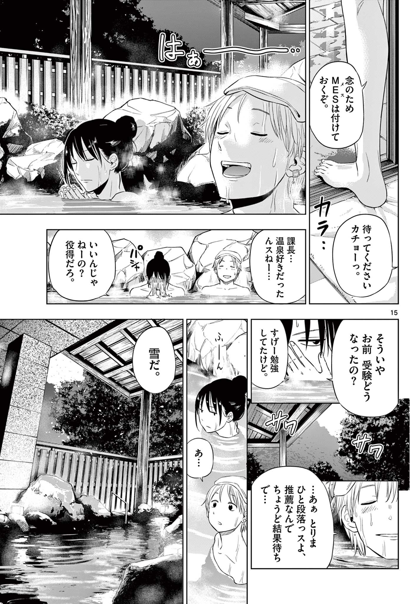 COSMOS (Tamura Ryuuhei) Chap 27 - Next Chap 28