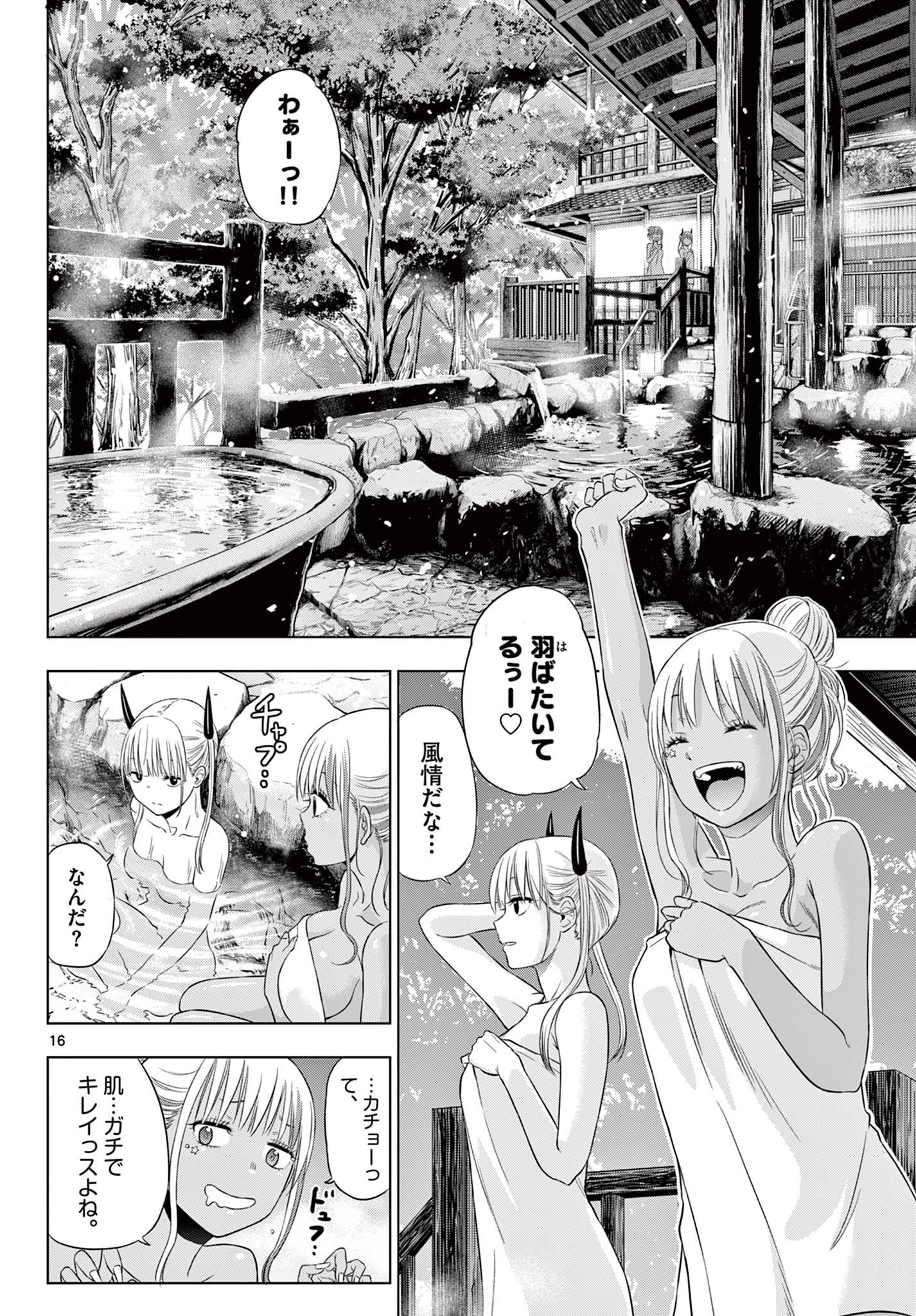 COSMOS (Tamura Ryuuhei) Chap 27 - Next Chap 28