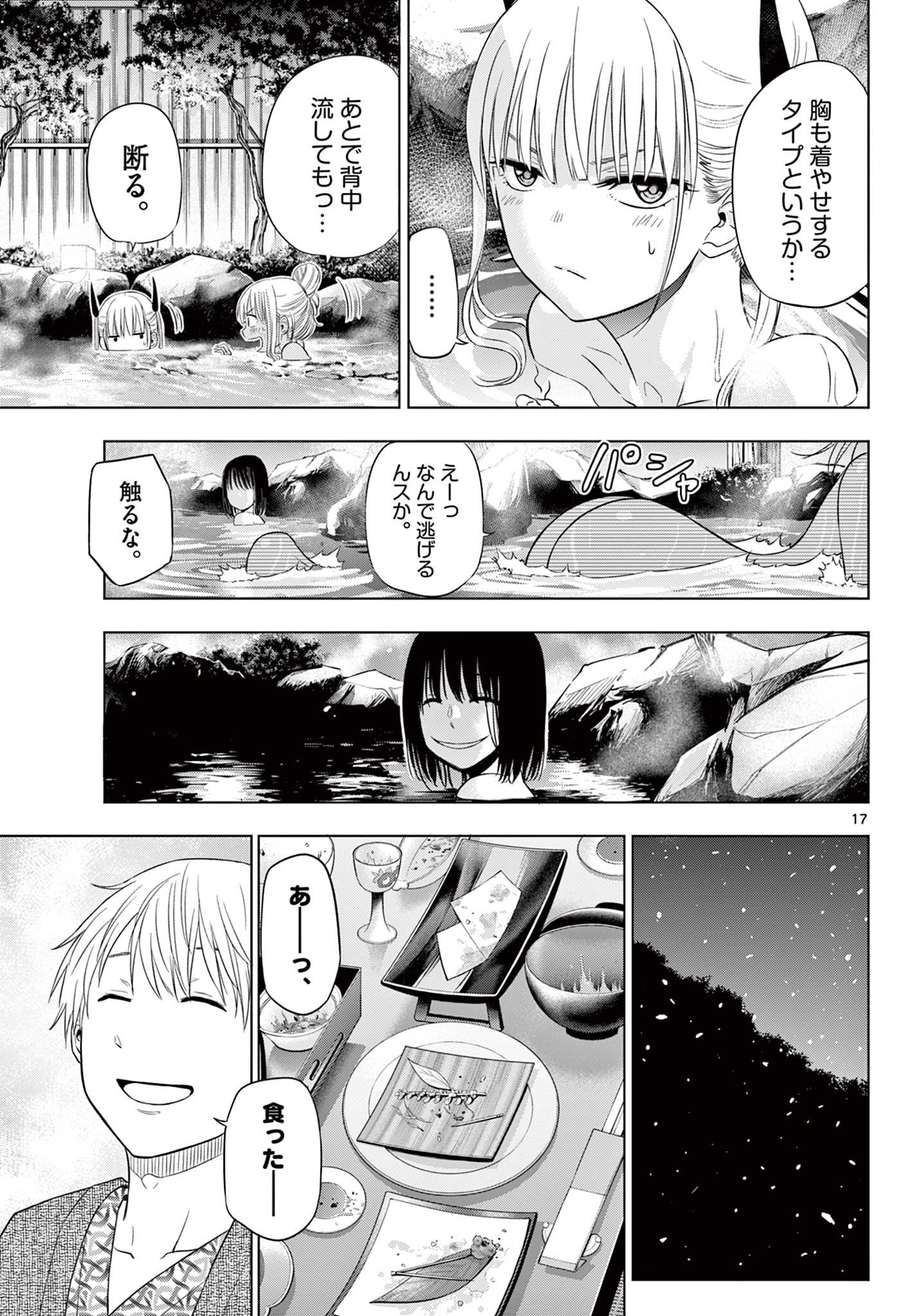 COSMOS (Tamura Ryuuhei) Chap 27 - Next Chap 28