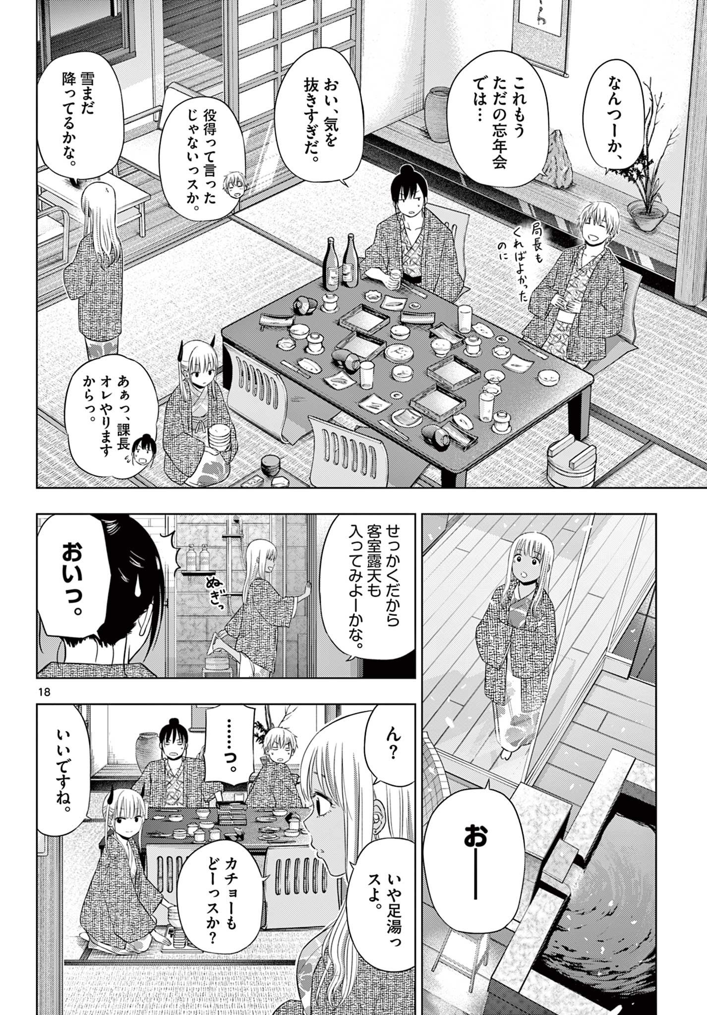 COSMOS (Tamura Ryuuhei) Chap 27 - Next Chap 28