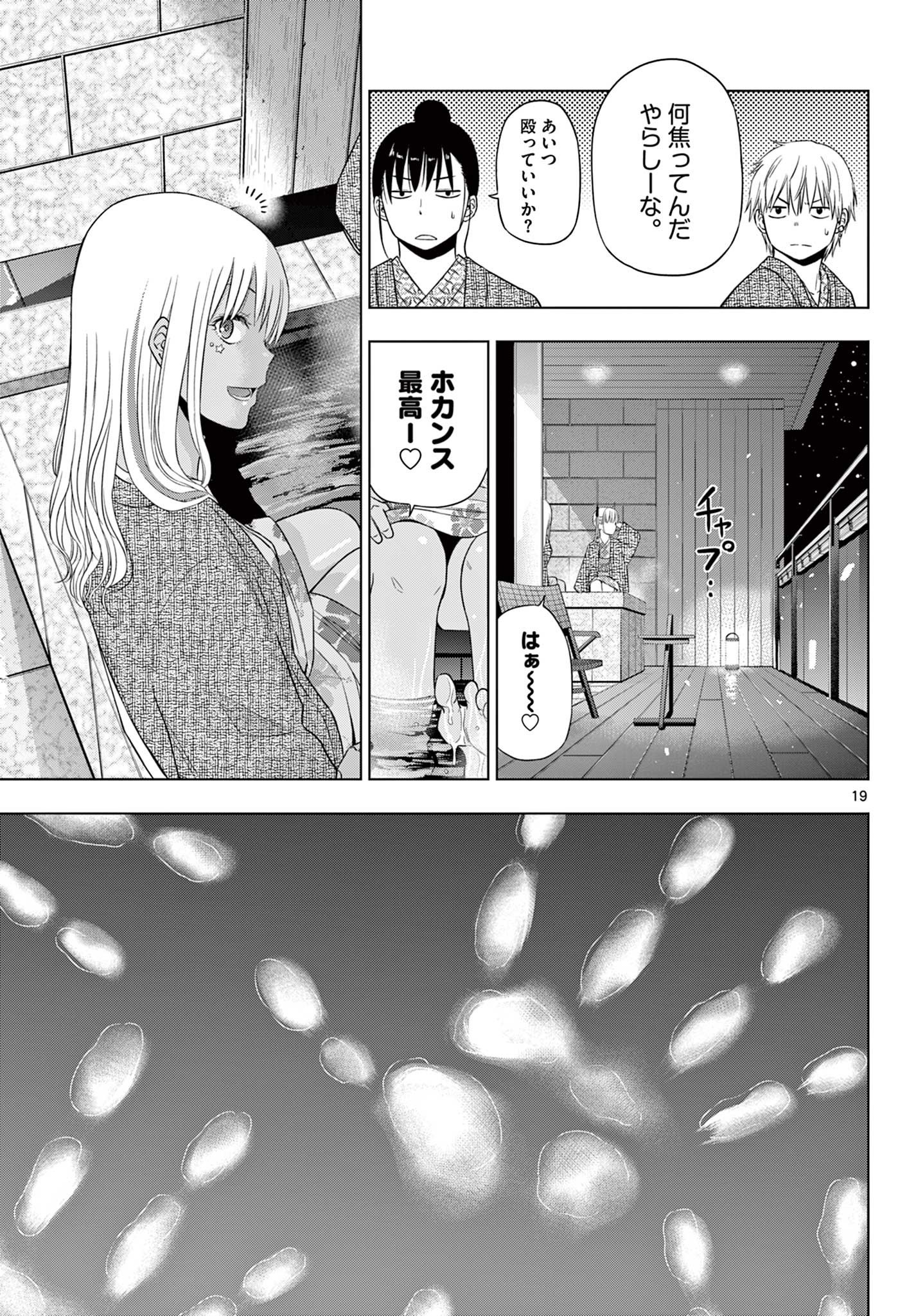 COSMOS (Tamura Ryuuhei) Chap 27 - Next Chap 28