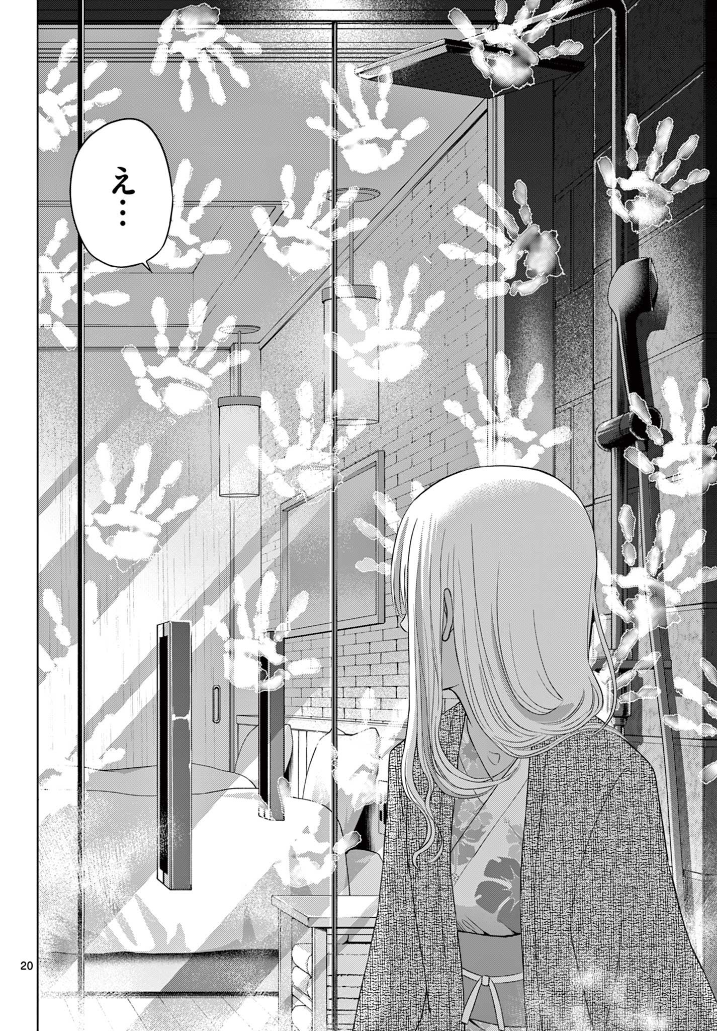 COSMOS (Tamura Ryuuhei) Chap 27 - Next Chap 28