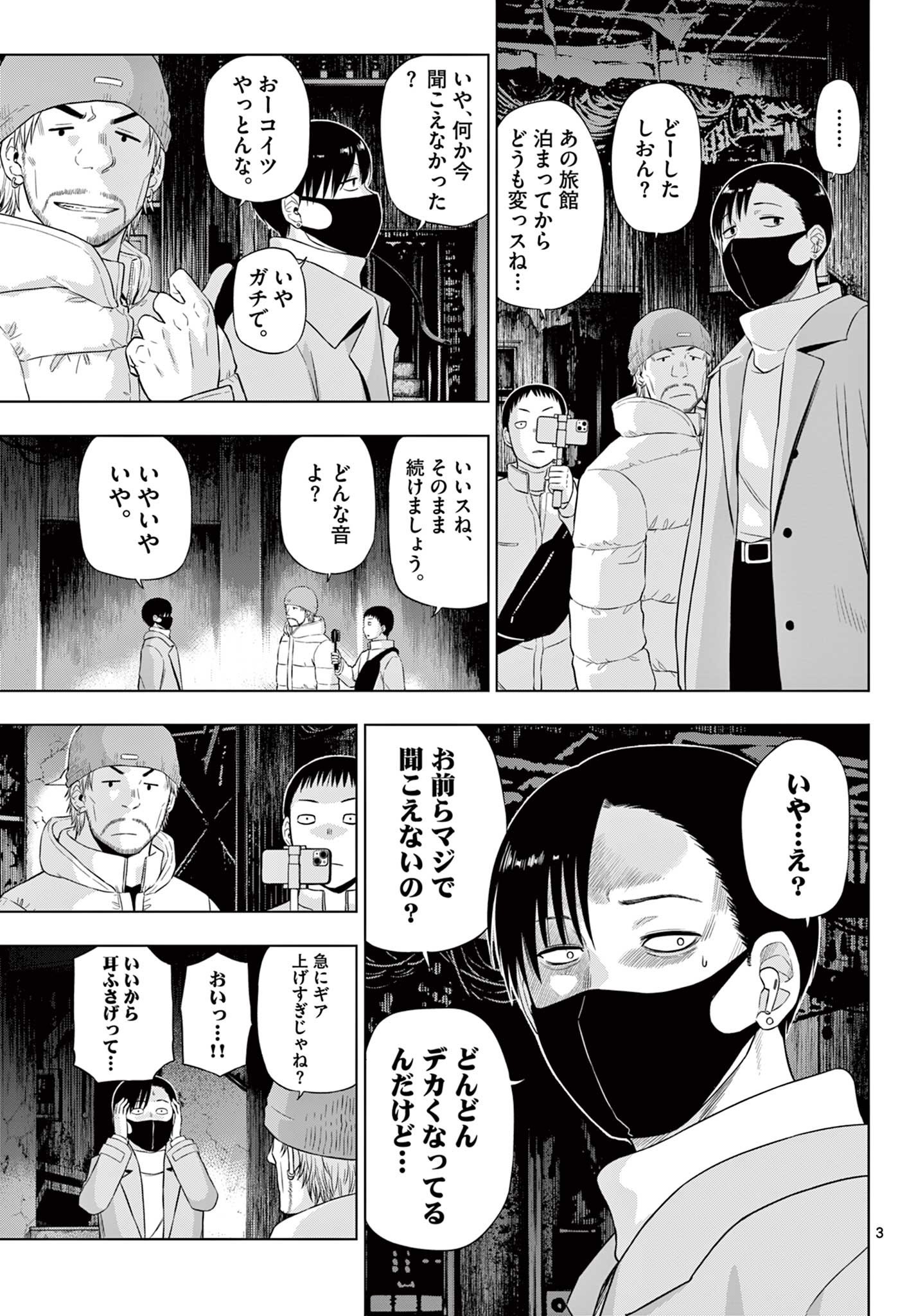 COSMOS (Tamura Ryuuhei) Chap 27 - Next Chap 28