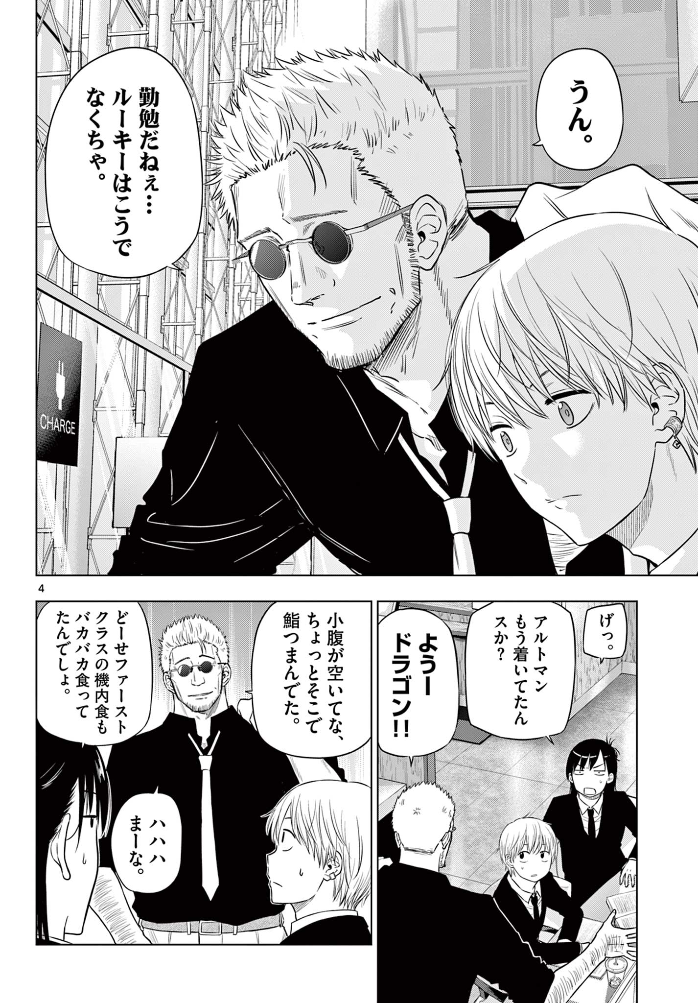 COSMOS (Tamura Ryuuhei) Chap 24 - Next Chap 25