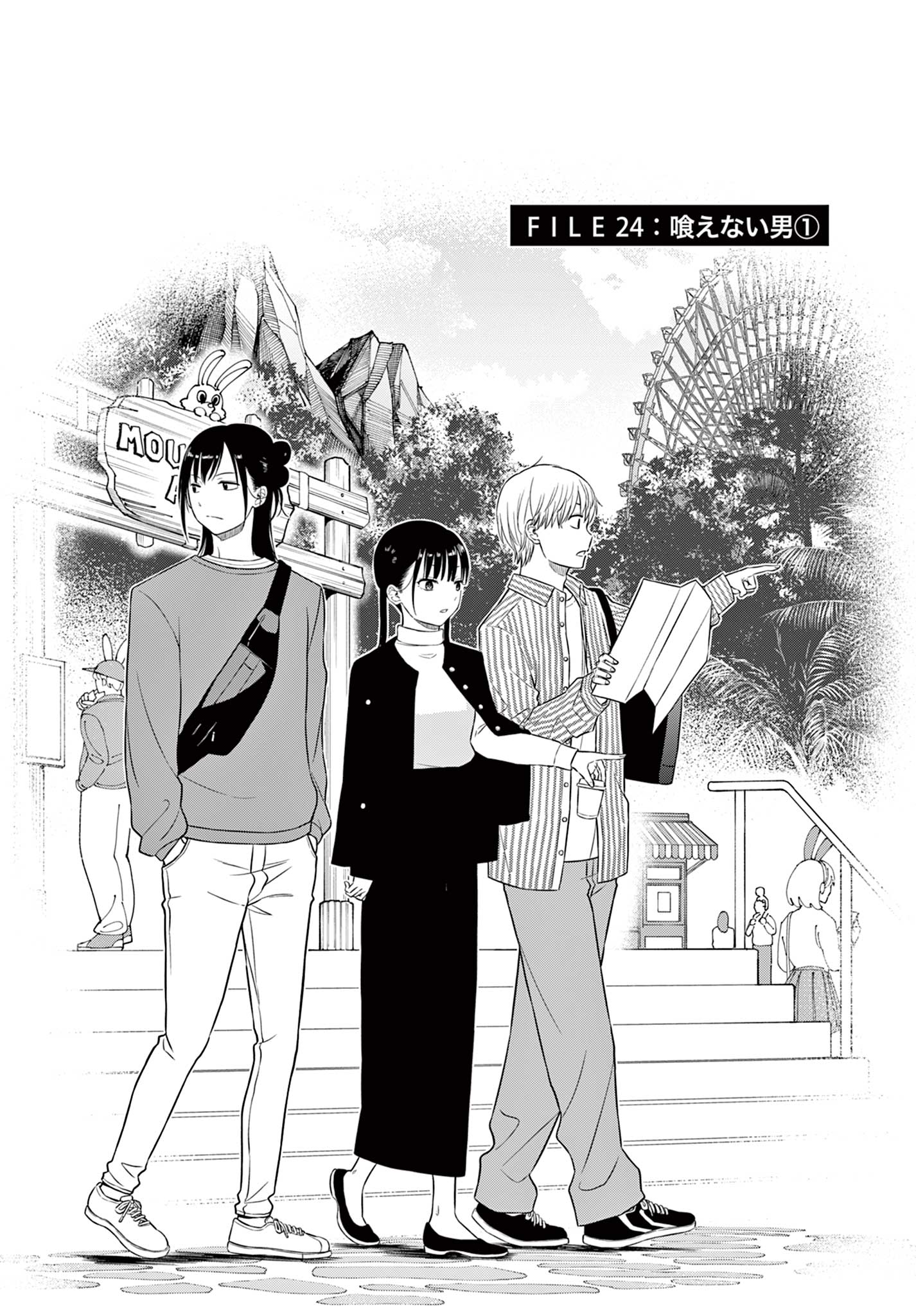 COSMOS (Tamura Ryuuhei) Chap 24 - Next Chap 25