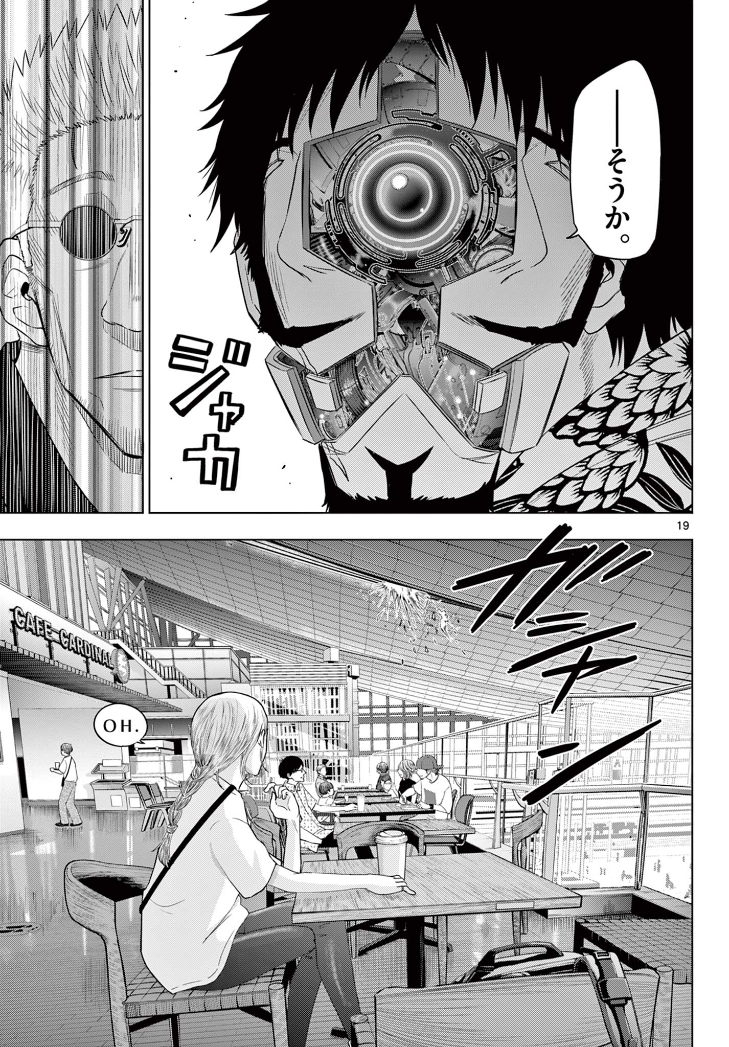 COSMOS (Tamura Ryuuhei) Chap 24 - Next Chap 25