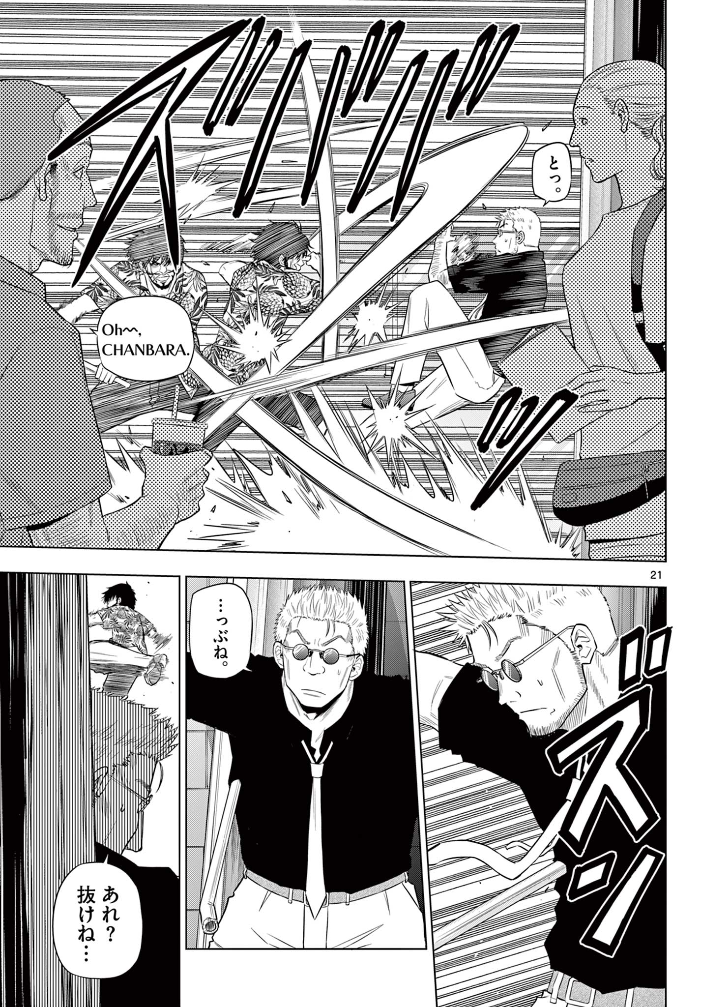 COSMOS (Tamura Ryuuhei) Chap 24 - Next Chap 25