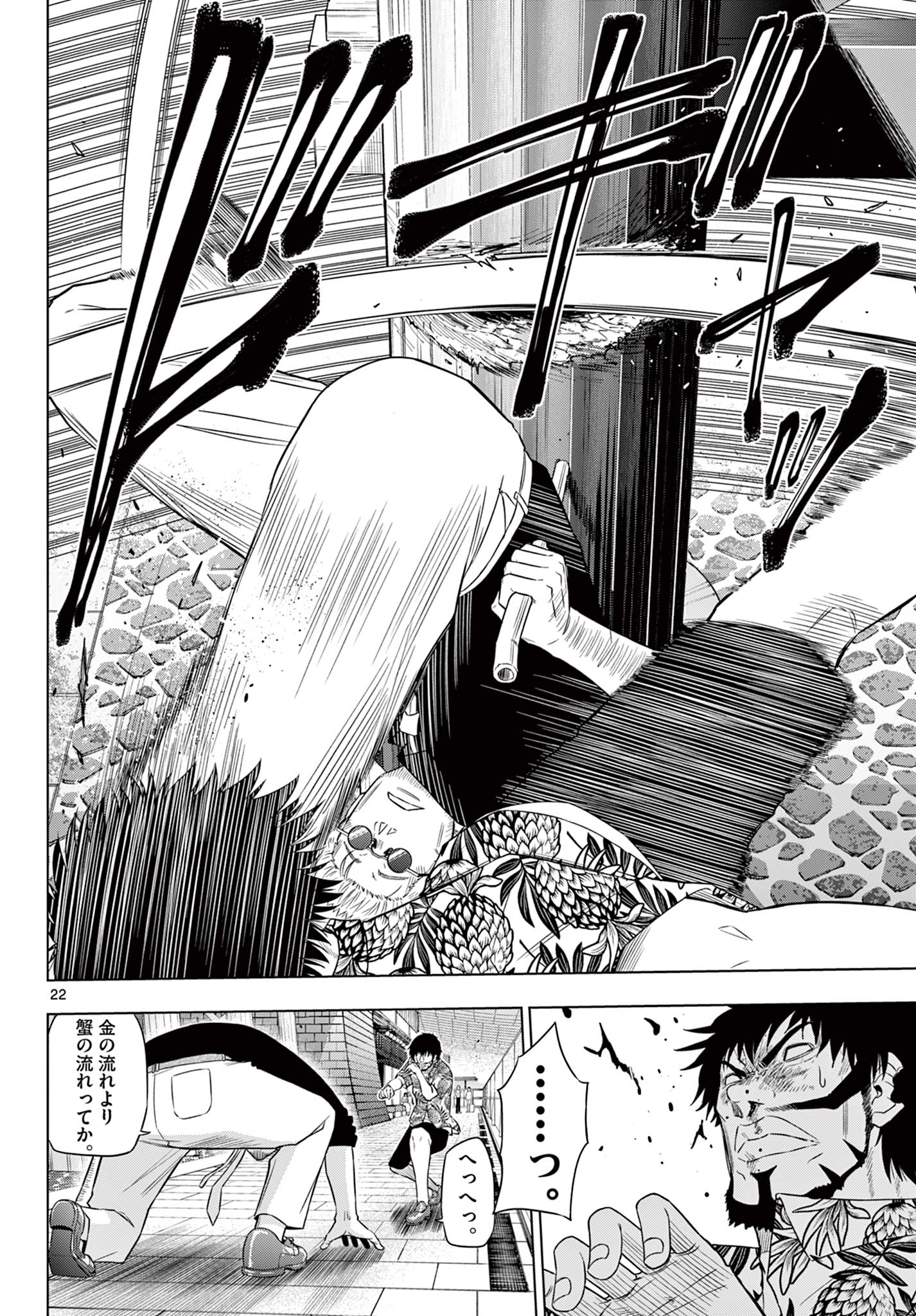 COSMOS (Tamura Ryuuhei) Chap 24 - Next Chap 25