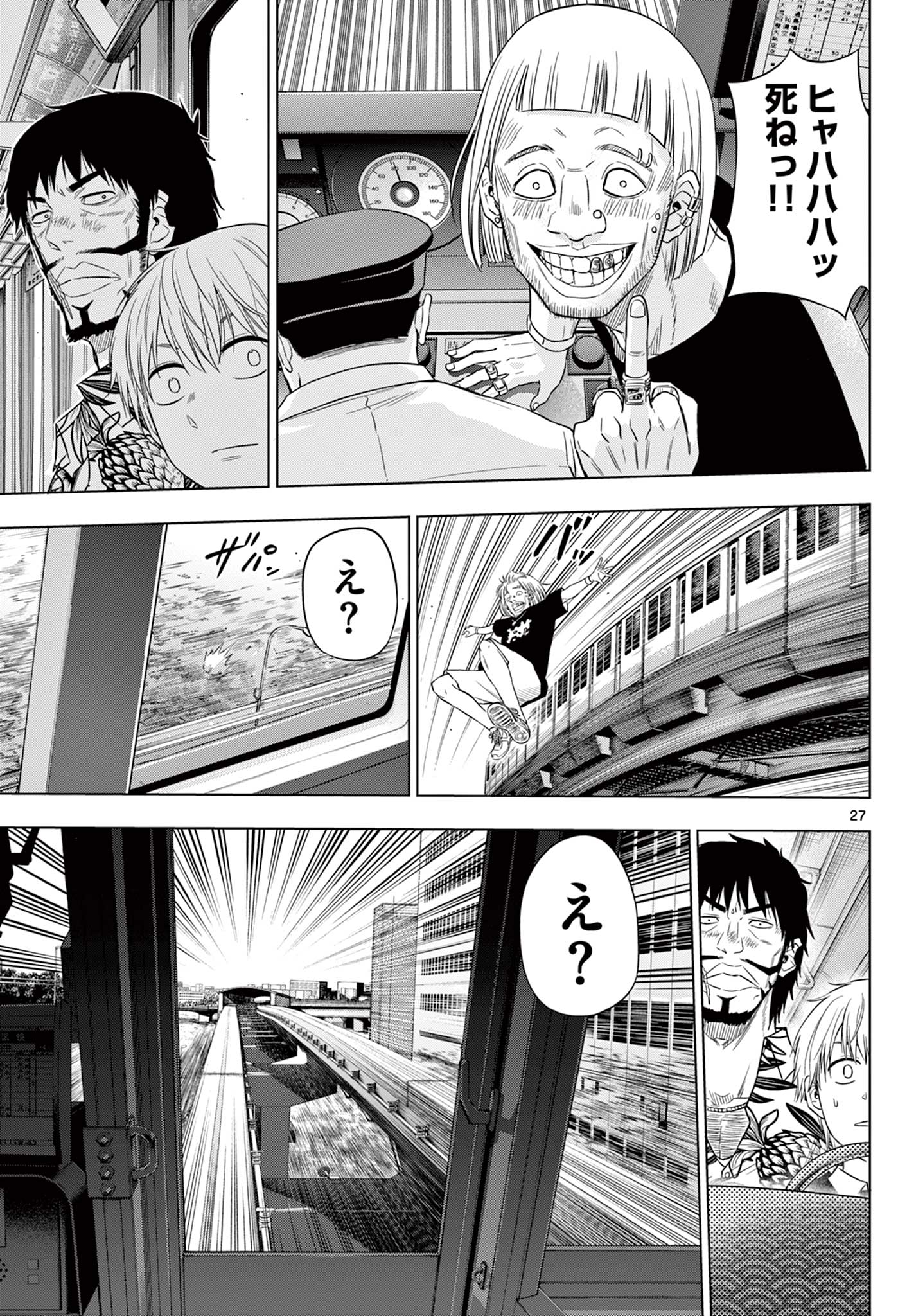 COSMOS (Tamura Ryuuhei) Chap 24 - Next Chap 25