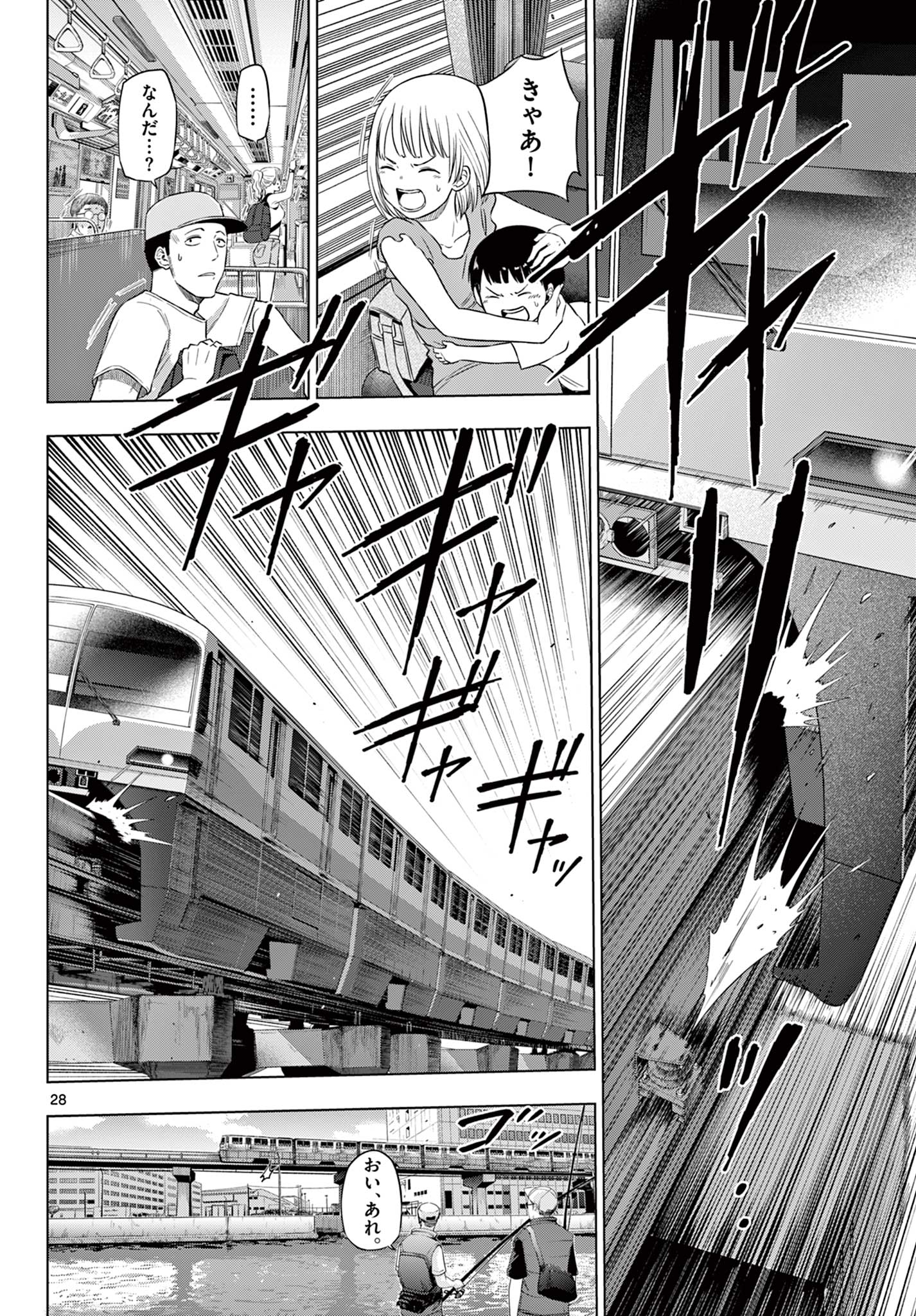 COSMOS (Tamura Ryuuhei) Chap 24 - Next Chap 25