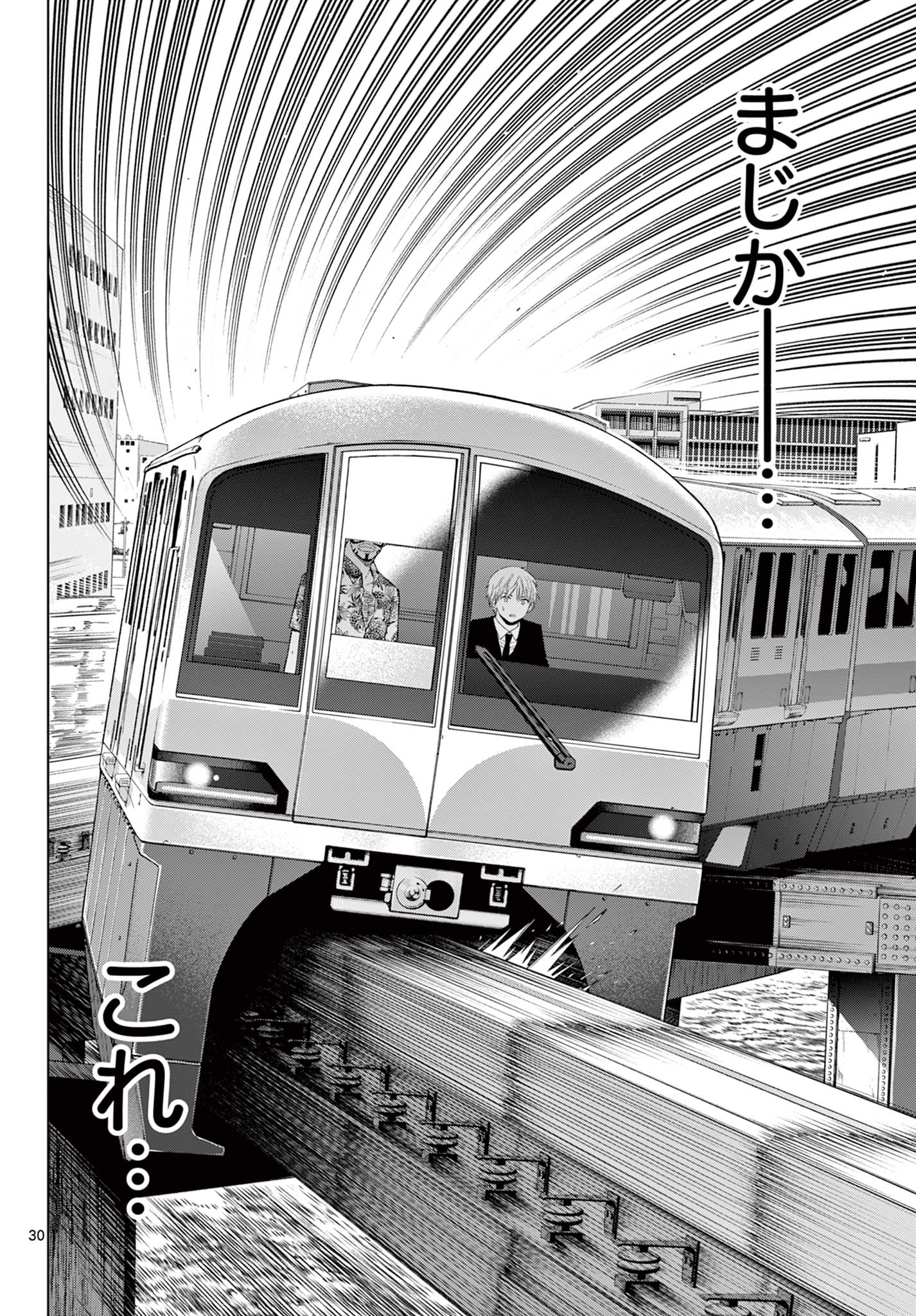 COSMOS (Tamura Ryuuhei) Chap 24 - Next Chap 25