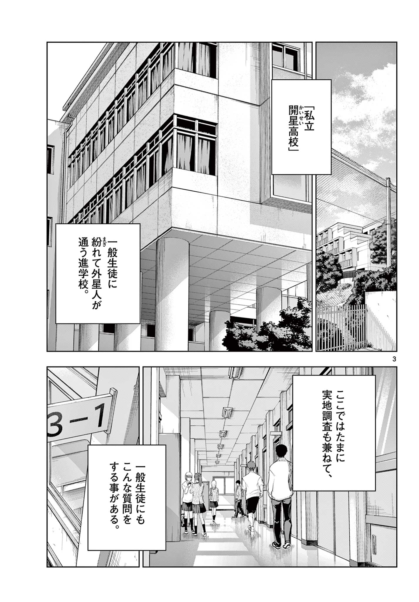 COSMOS (Tamura Ryuuhei) Chap 26 - Next Chap 27