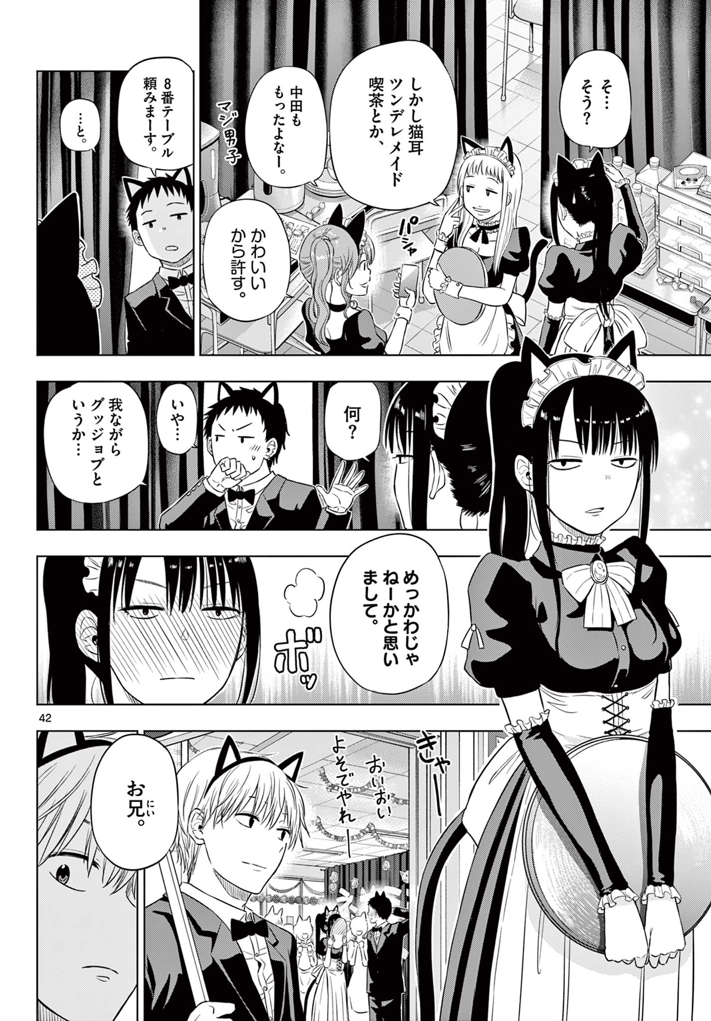 COSMOS (Tamura Ryuuhei) Chap 26 - Next Chap 27