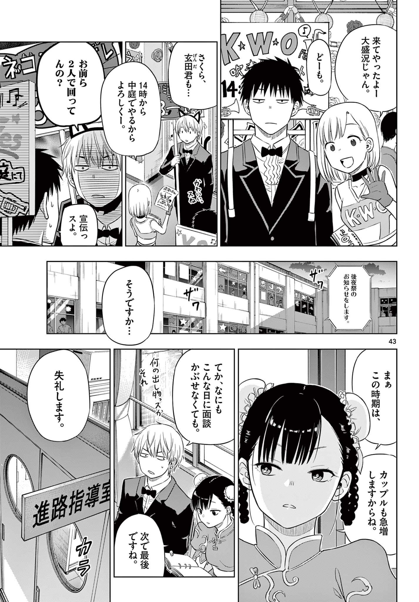 COSMOS (Tamura Ryuuhei) Chap 26 - Next Chap 27
