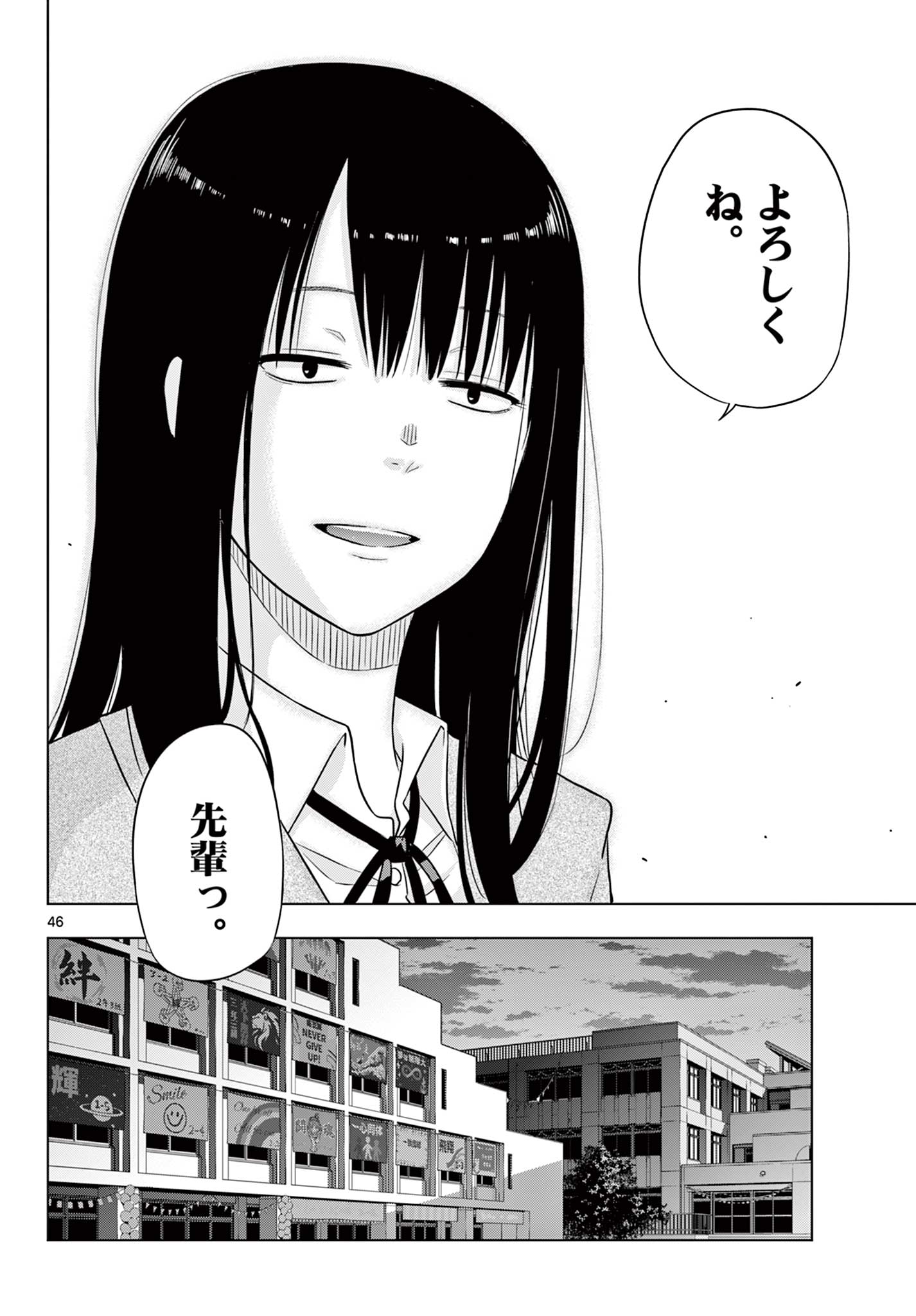 COSMOS (Tamura Ryuuhei) Chap 26 - Next Chap 27