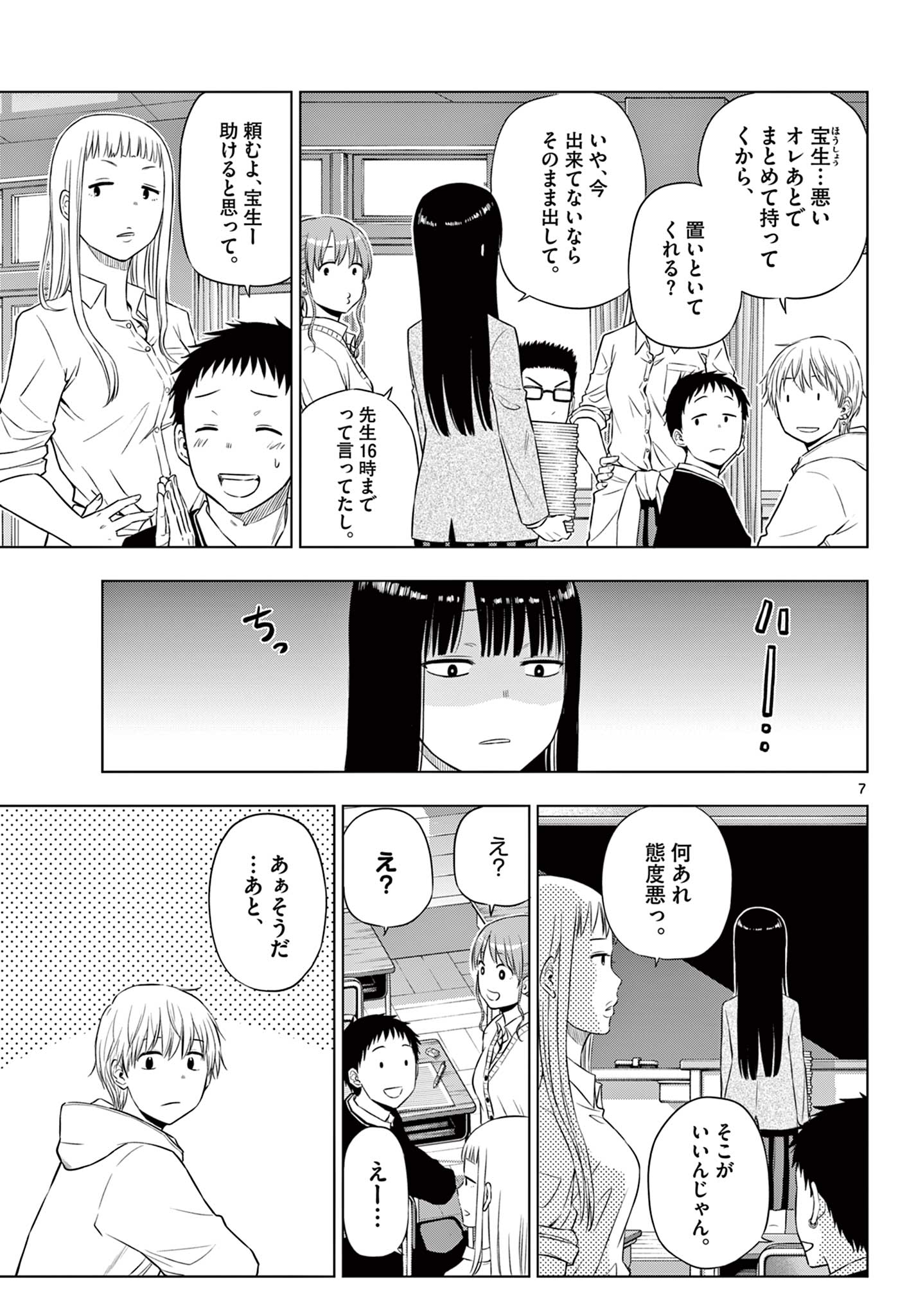 COSMOS (Tamura Ryuuhei) Chap 26 - Next Chap 27