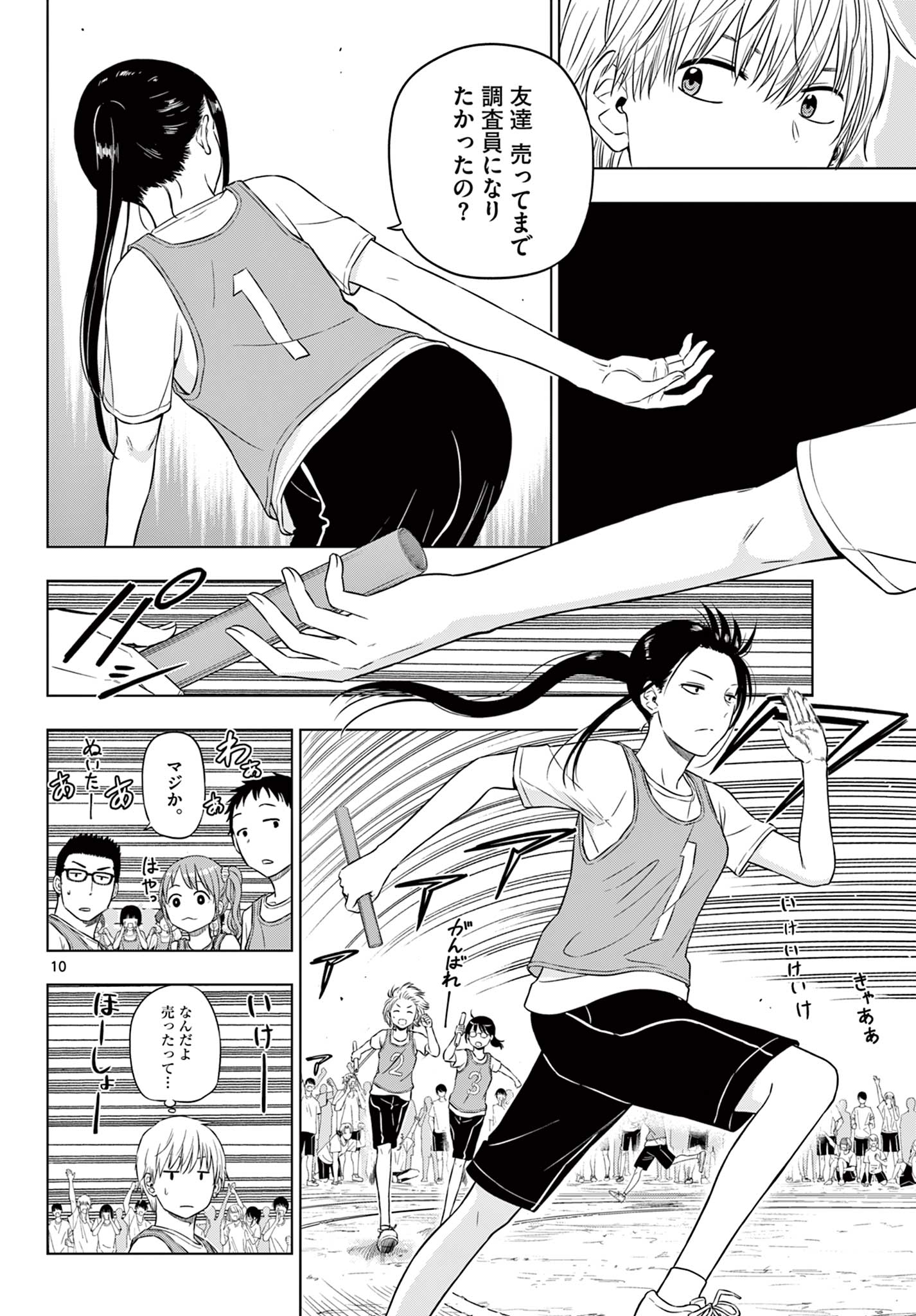 COSMOS (Tamura Ryuuhei) Chap 26 - Next Chap 27