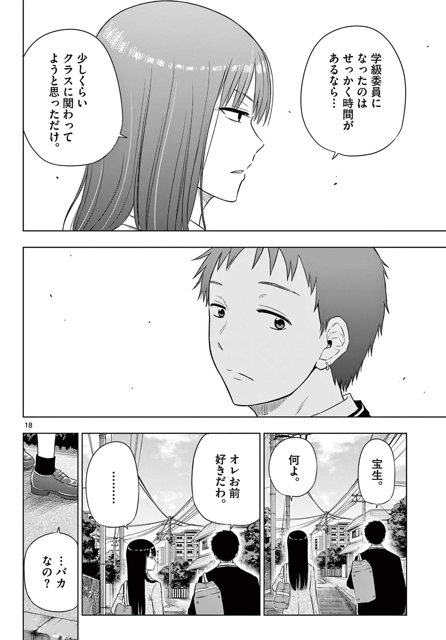 COSMOS (Tamura Ryuuhei) Chap 26 - Next Chap 27