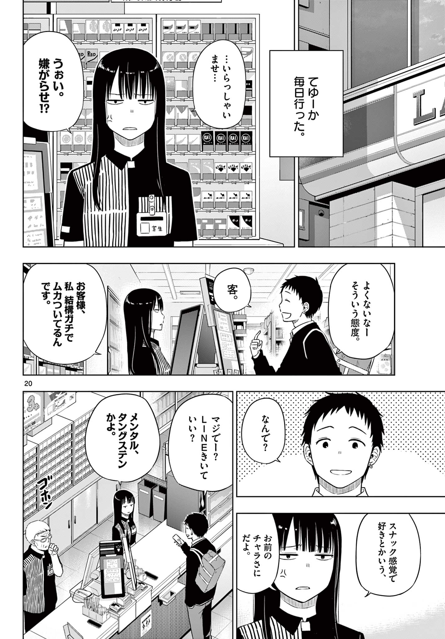 COSMOS (Tamura Ryuuhei) Chap 26 - Next Chap 27