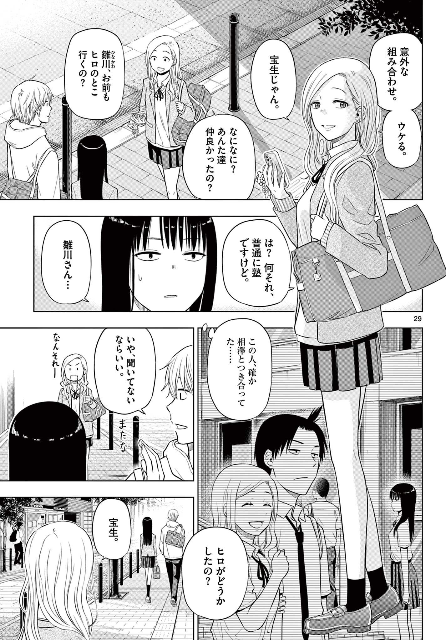 COSMOS (Tamura Ryuuhei) Chap 26 - Next Chap 27