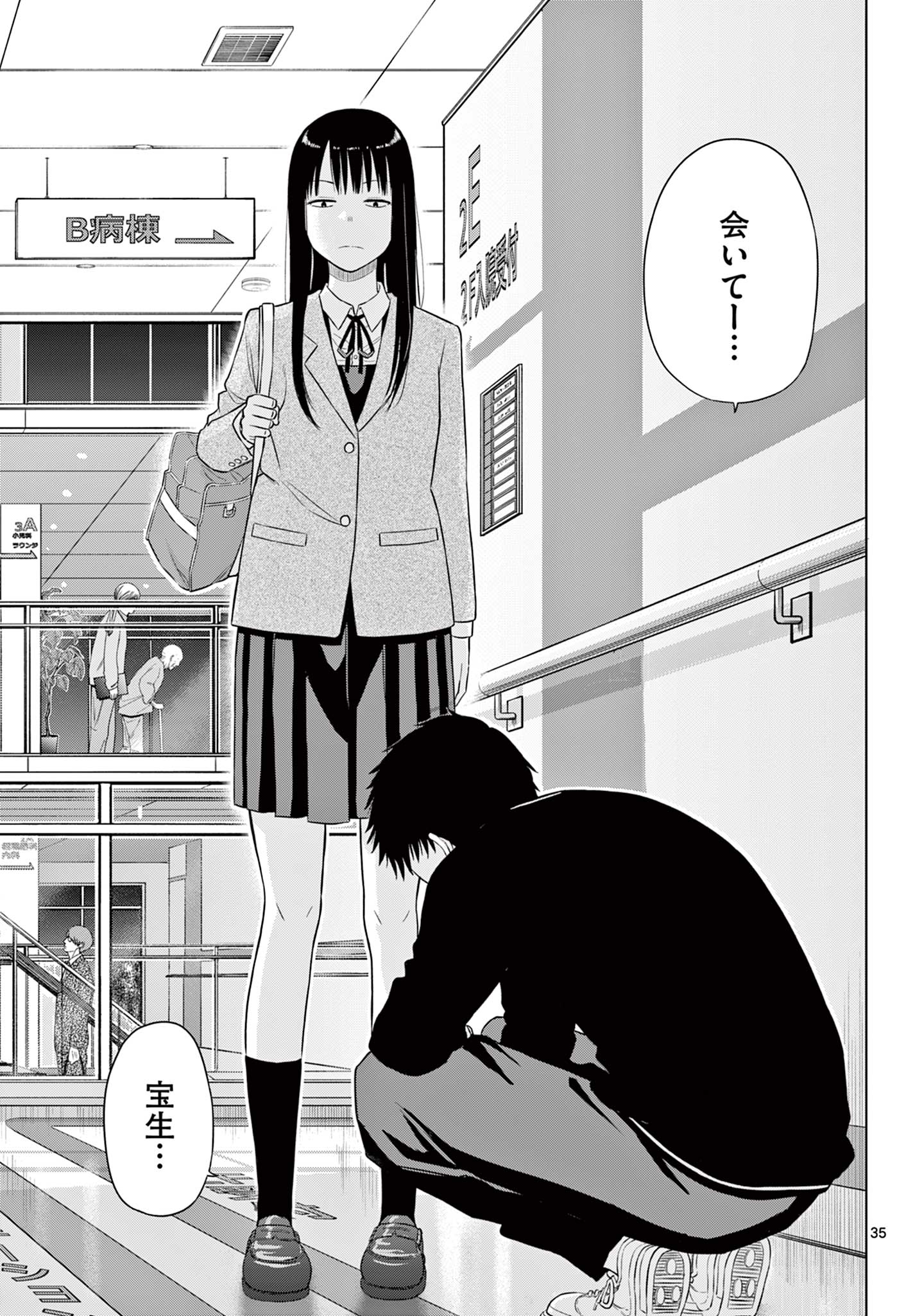 COSMOS (Tamura Ryuuhei) Chap 26 - Next Chap 27