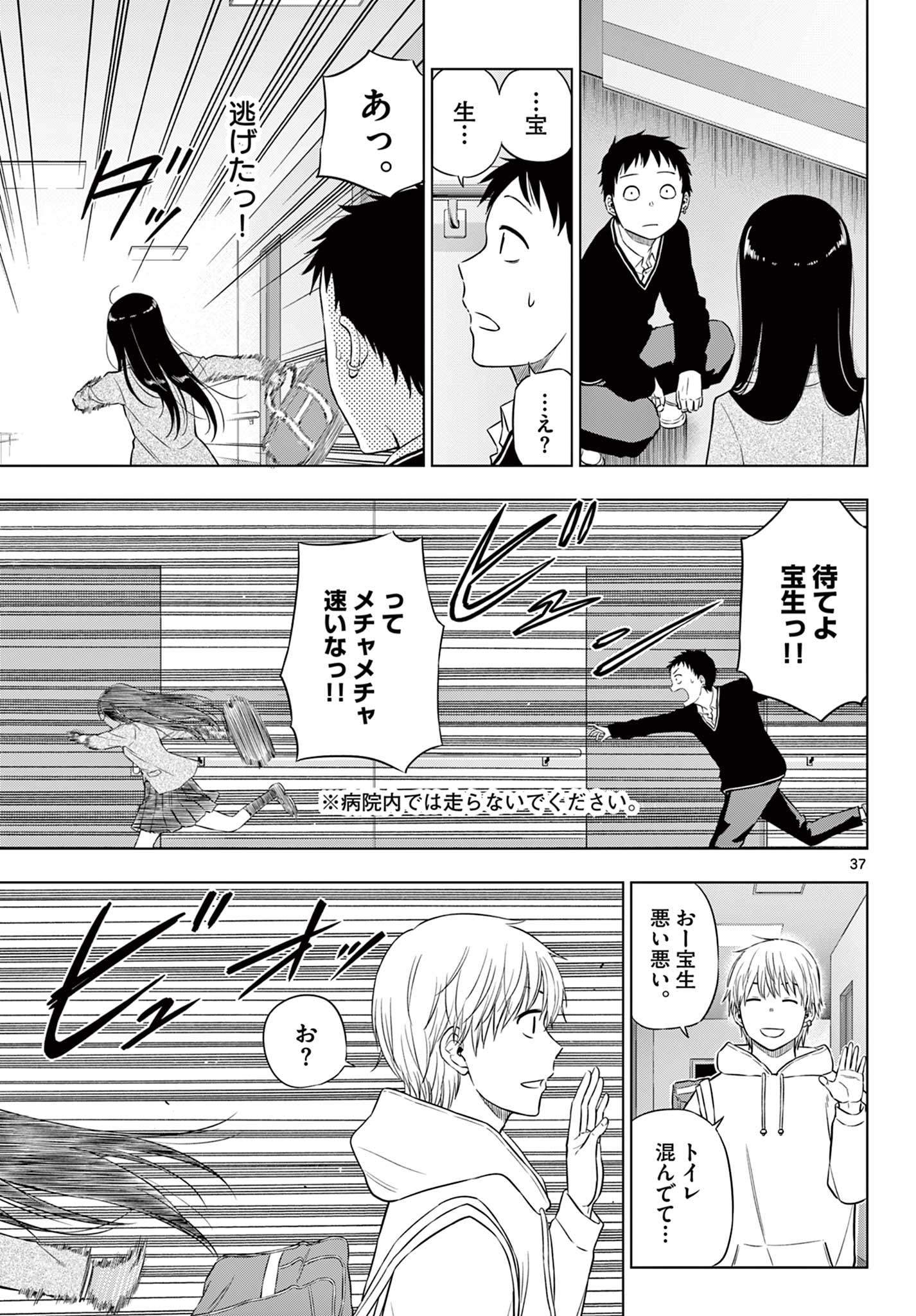 COSMOS (Tamura Ryuuhei) Chap 26 - Next Chap 27