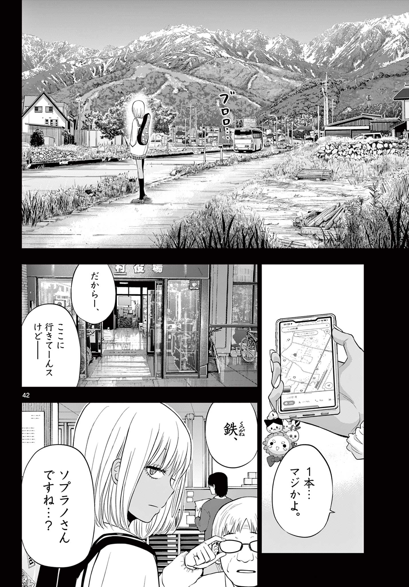 COSMOS (Tamura Ryuuhei) Chap 28 - Next Chap 29