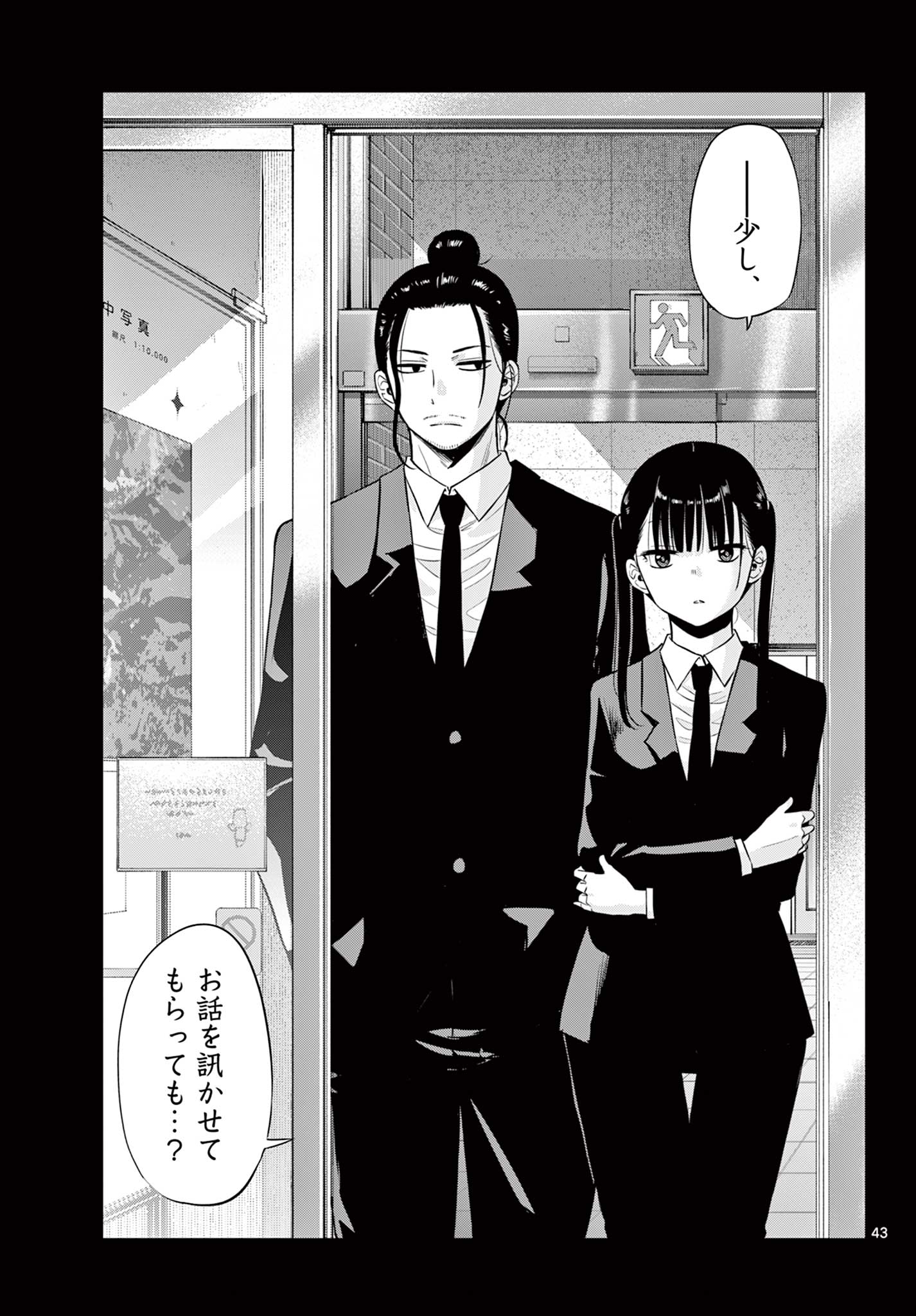 COSMOS (Tamura Ryuuhei) Chap 28 - Next Chap 29