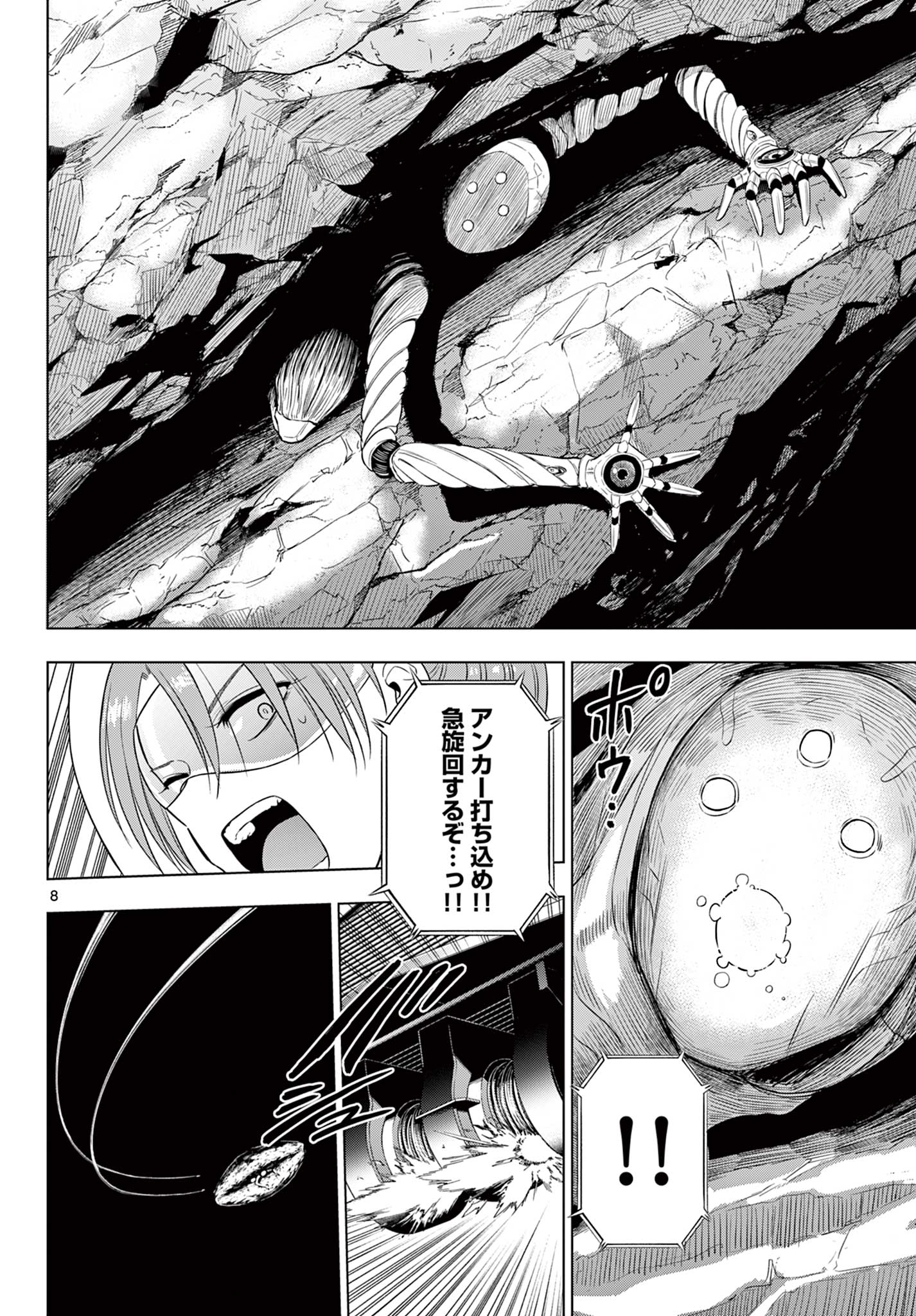 COSMOS (Tamura Ryuuhei) Chap 28 - Next Chap 29