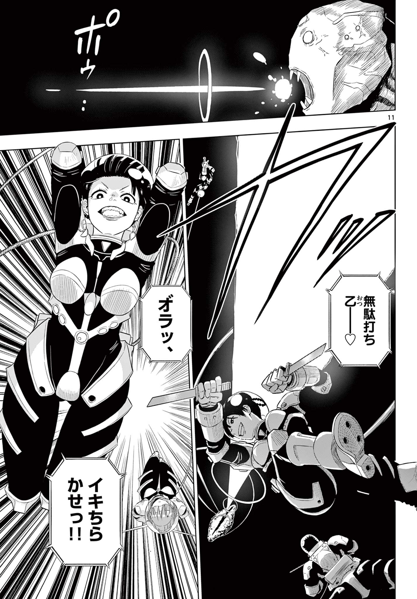 COSMOS (Tamura Ryuuhei) Chap 28 - Next Chap 29