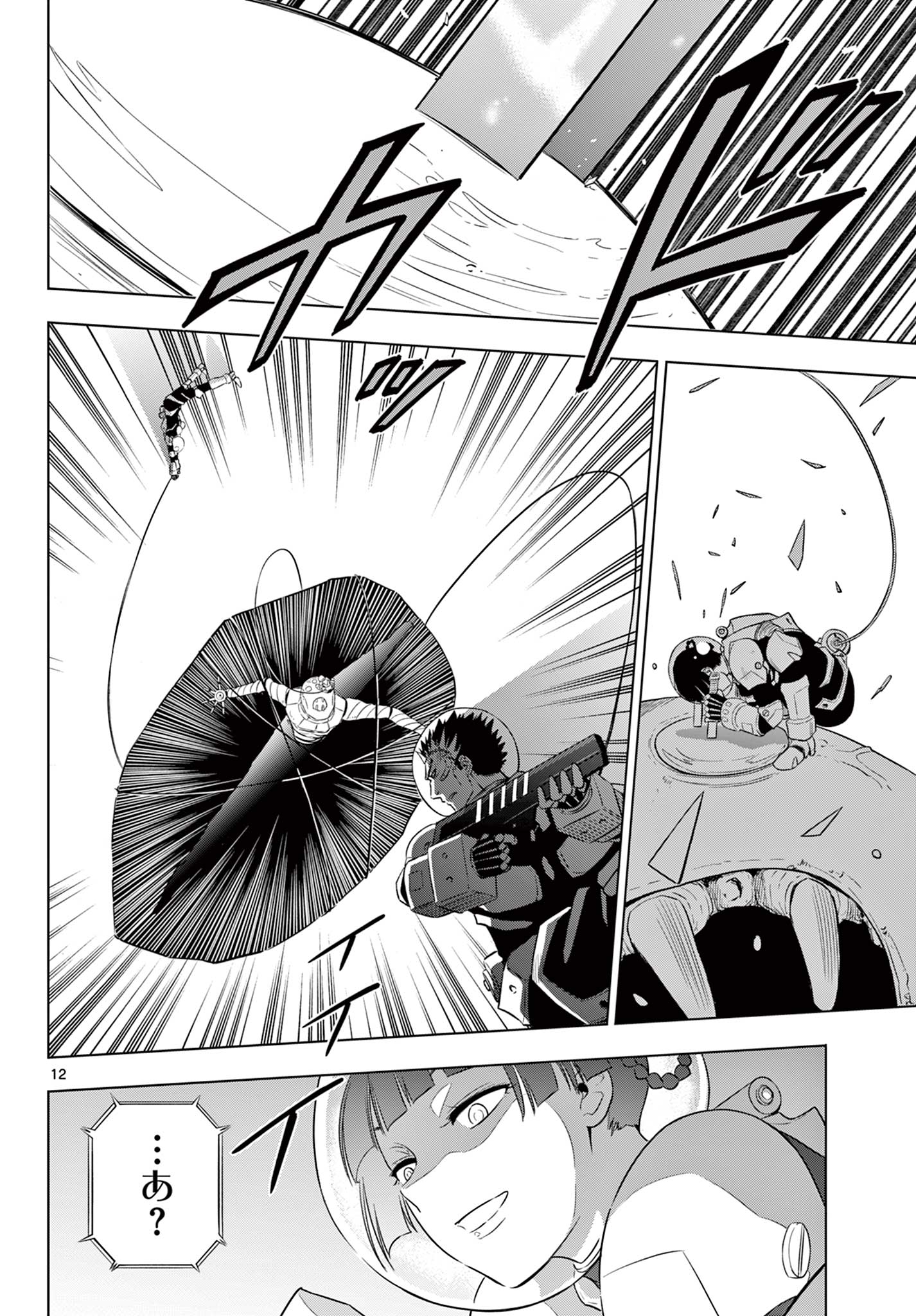 COSMOS (Tamura Ryuuhei) Chap 28 - Next Chap 29