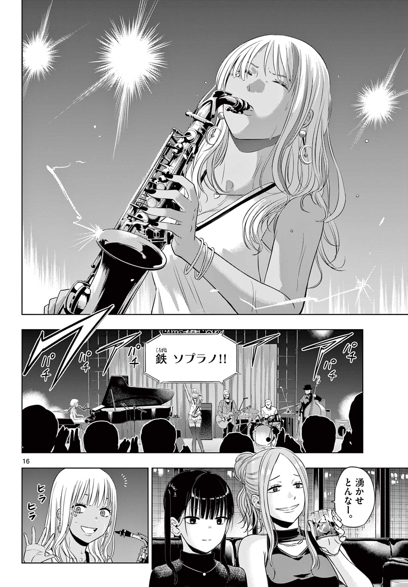 COSMOS (Tamura Ryuuhei) Chap 28 - Next Chap 29