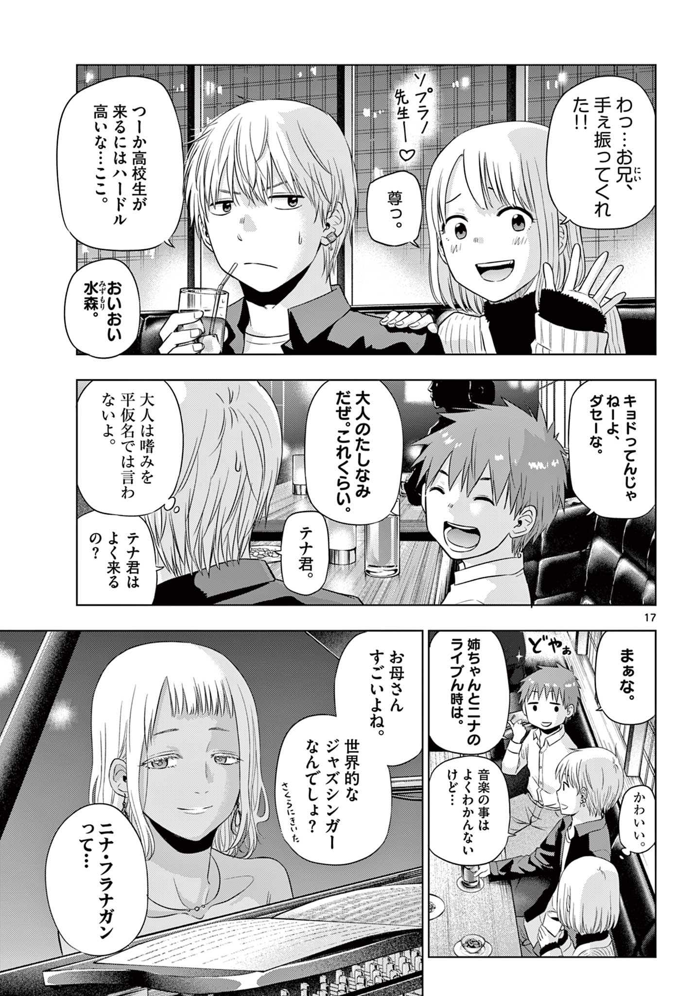 COSMOS (Tamura Ryuuhei) Chap 28 - Next Chap 29
