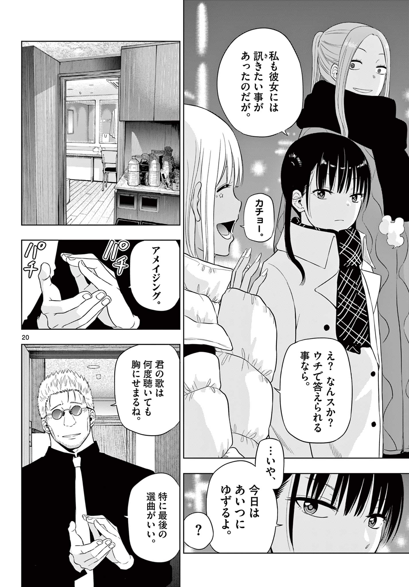 COSMOS (Tamura Ryuuhei) Chap 28 - Next Chap 29