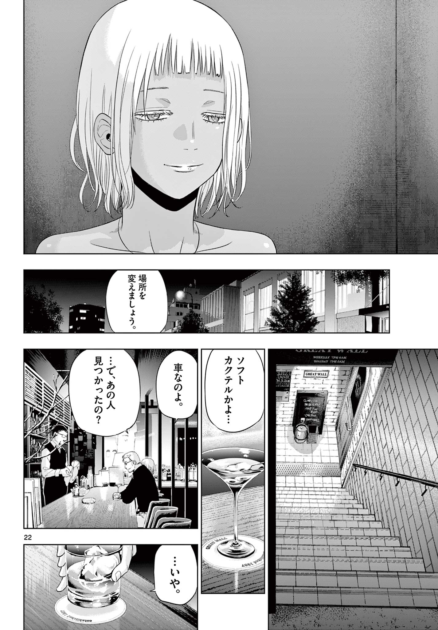 COSMOS (Tamura Ryuuhei) Chap 28 - Next Chap 29