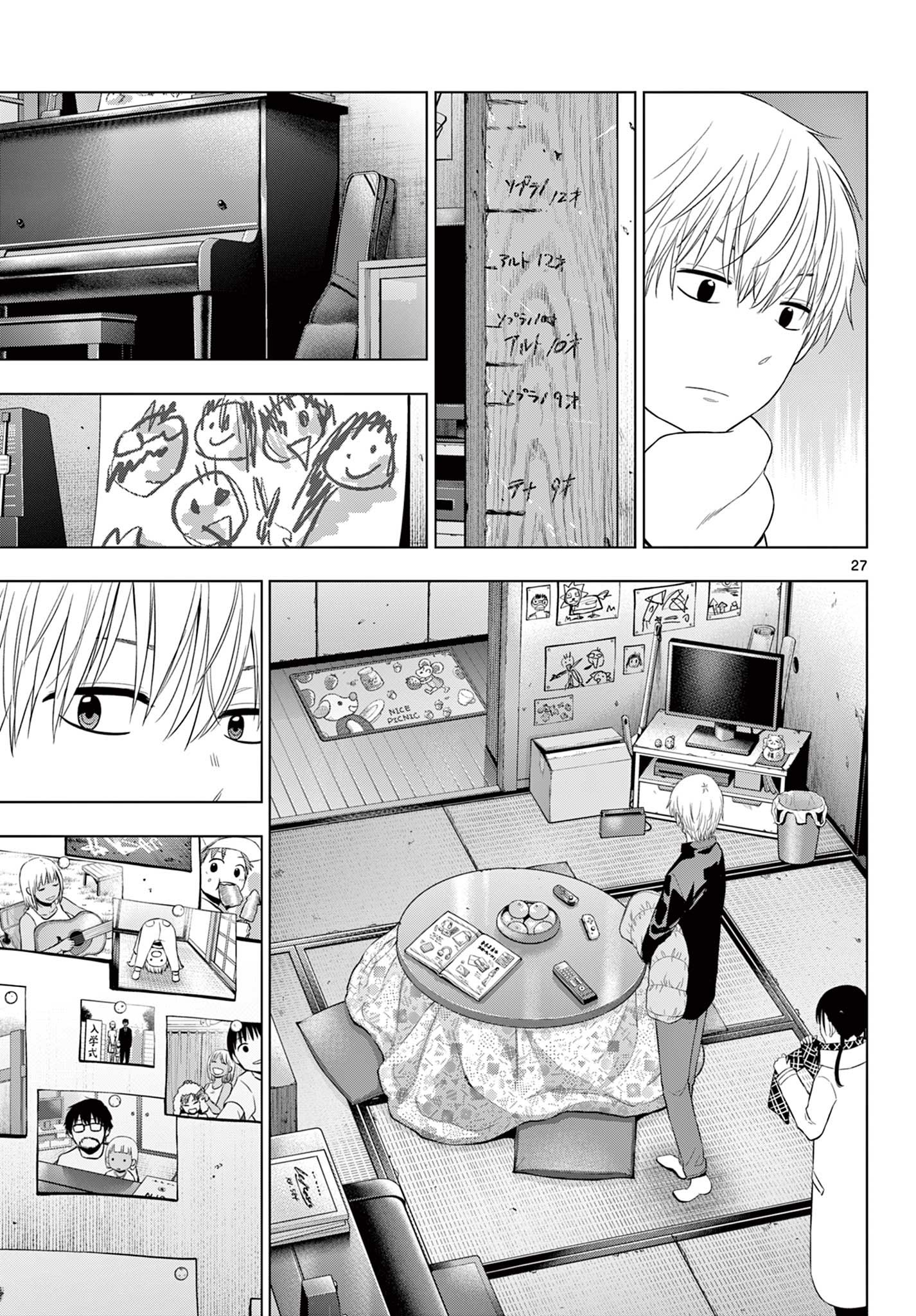 COSMOS (Tamura Ryuuhei) Chap 28 - Next Chap 29