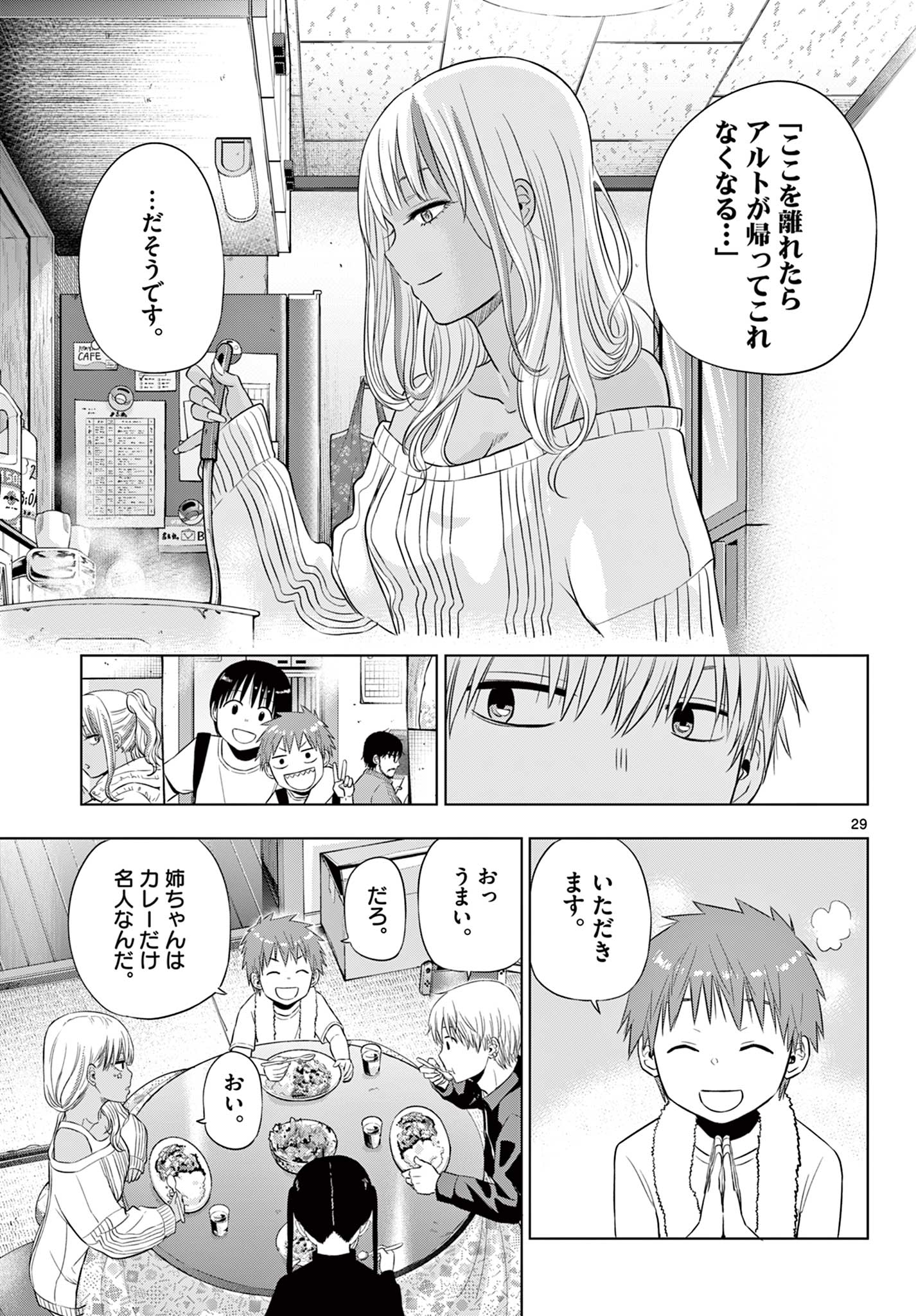 COSMOS (Tamura Ryuuhei) Chap 28 - Next Chap 29