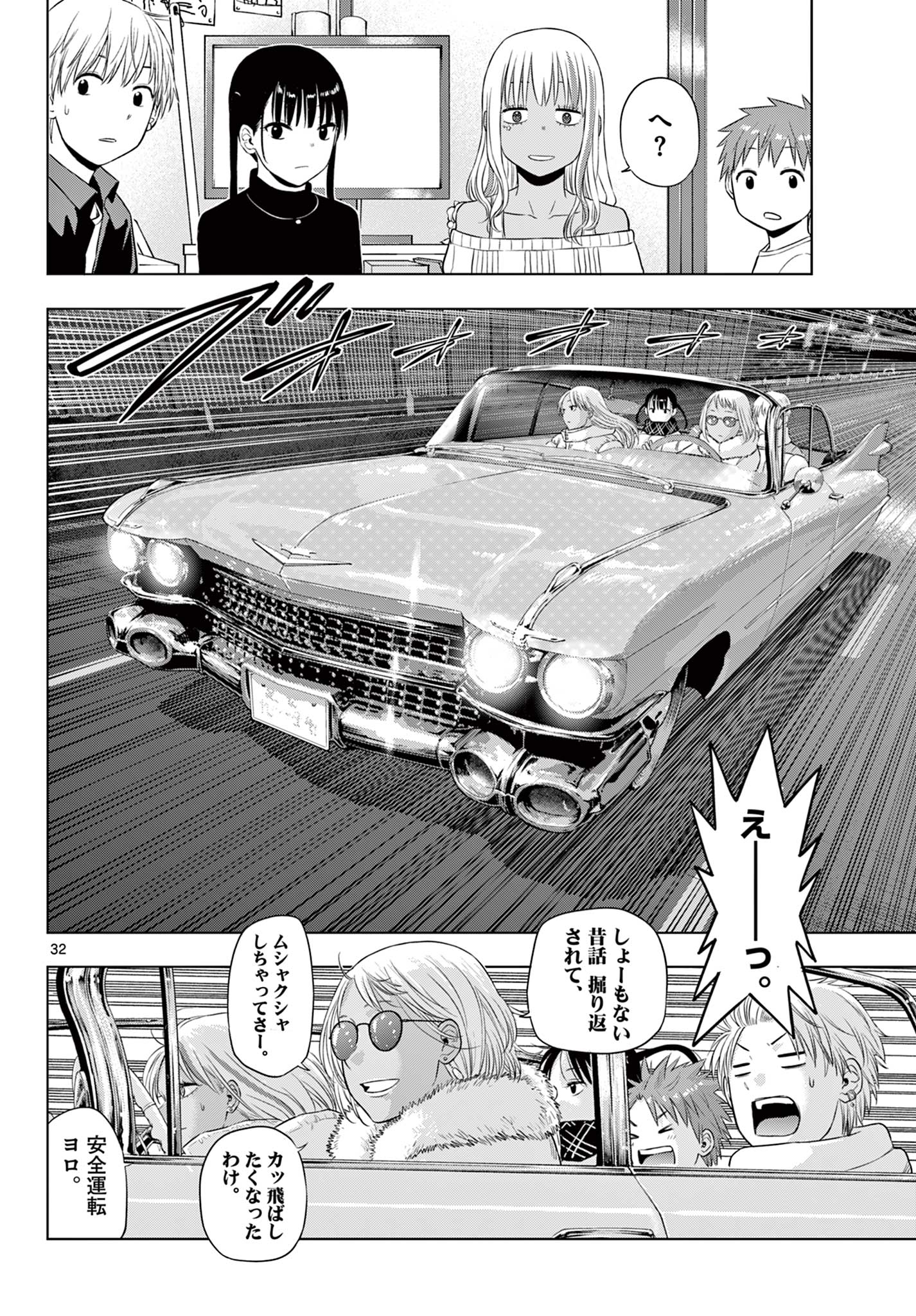 COSMOS (Tamura Ryuuhei) Chap 28 - Next Chap 29