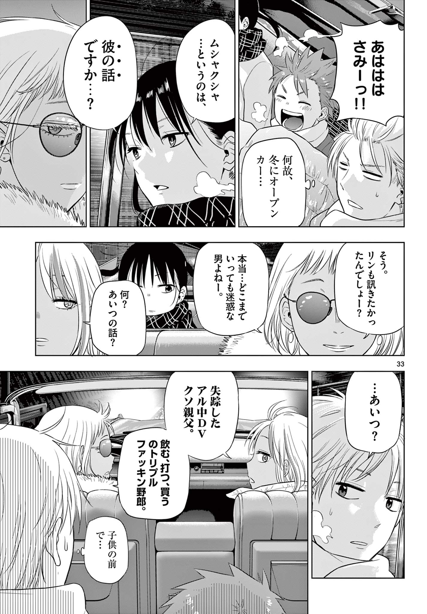 COSMOS (Tamura Ryuuhei) Chap 28 - Next Chap 29