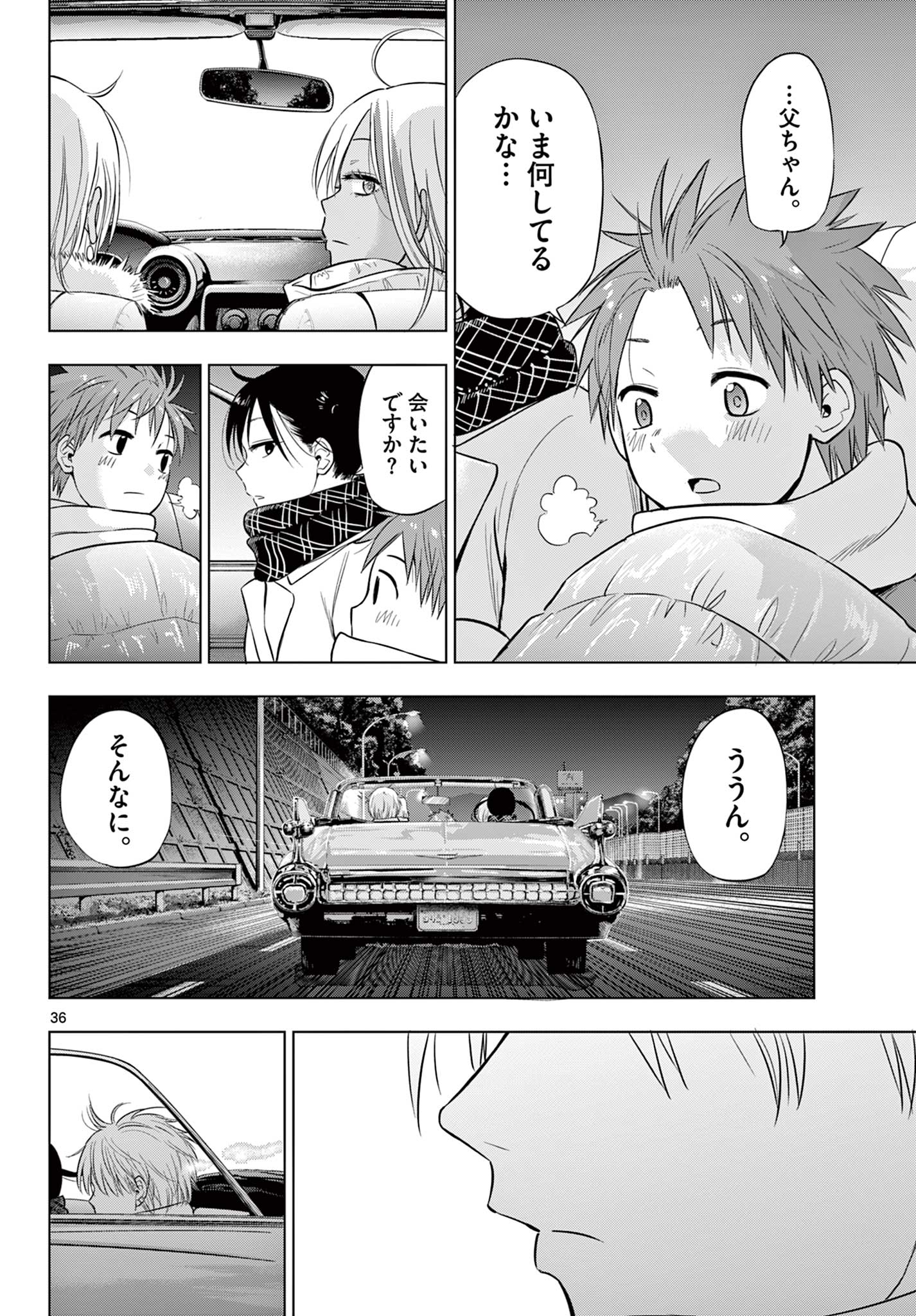 COSMOS (Tamura Ryuuhei) Chap 28 - Next Chap 29