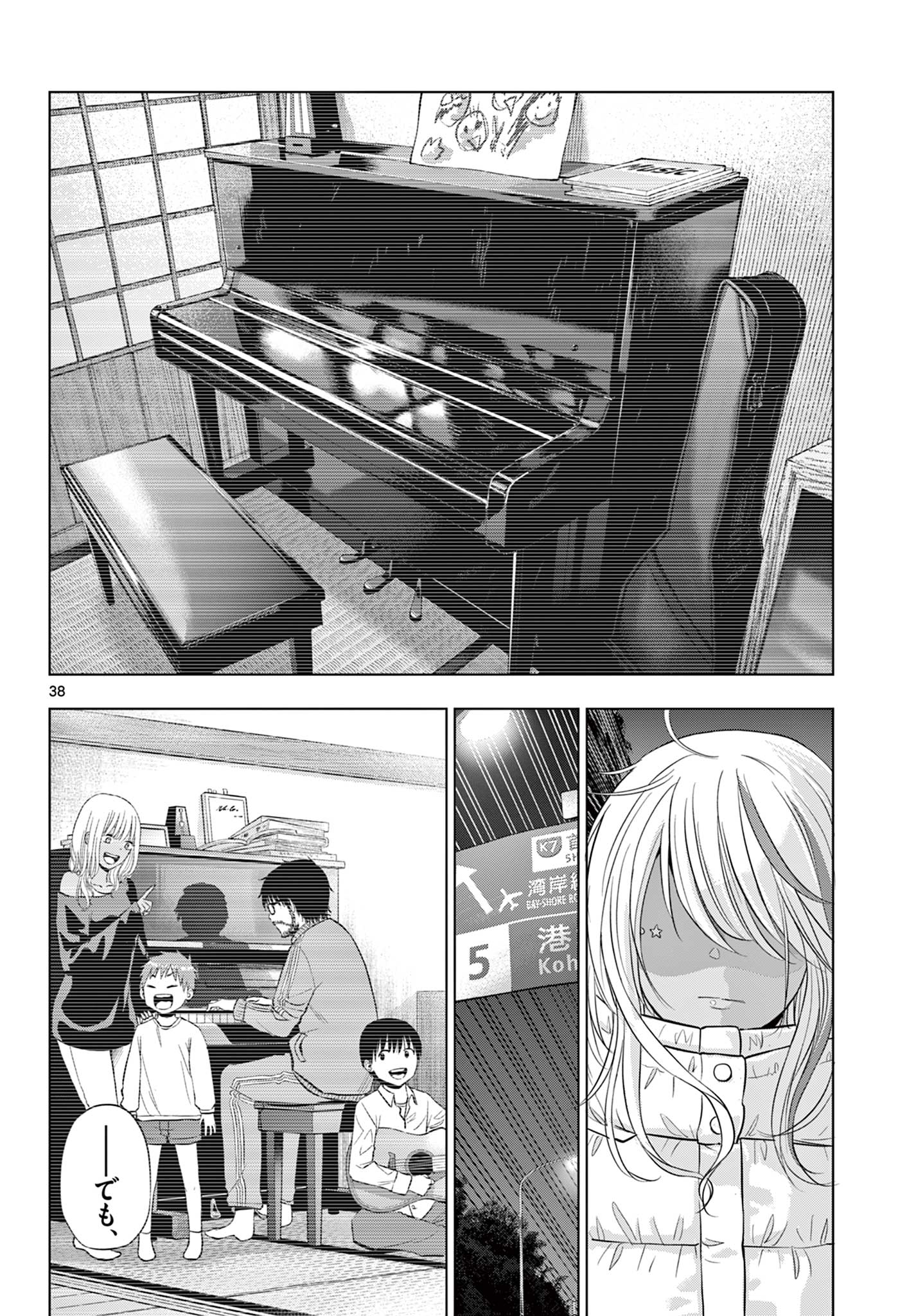 COSMOS (Tamura Ryuuhei) Chap 28 - Next Chap 29