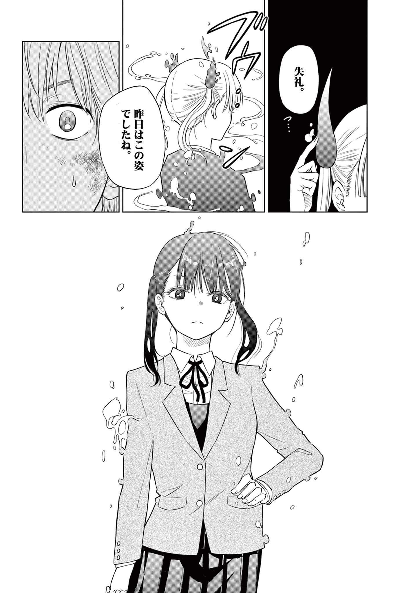 COSMOS (Tamura Ryuuhei) Chap 2.1 - Next Chap 3.1
